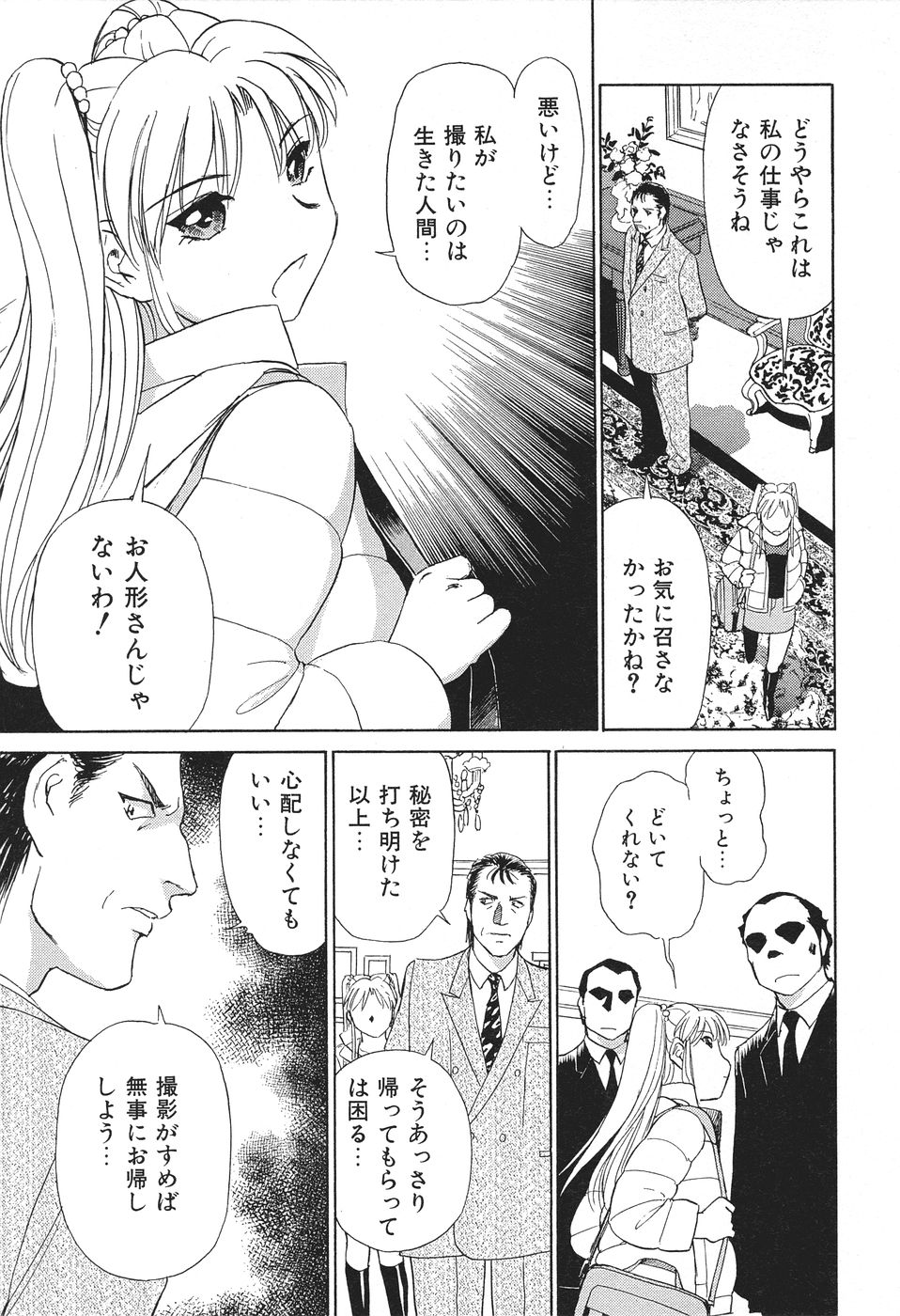 [ふうたまろ] 愛・家族