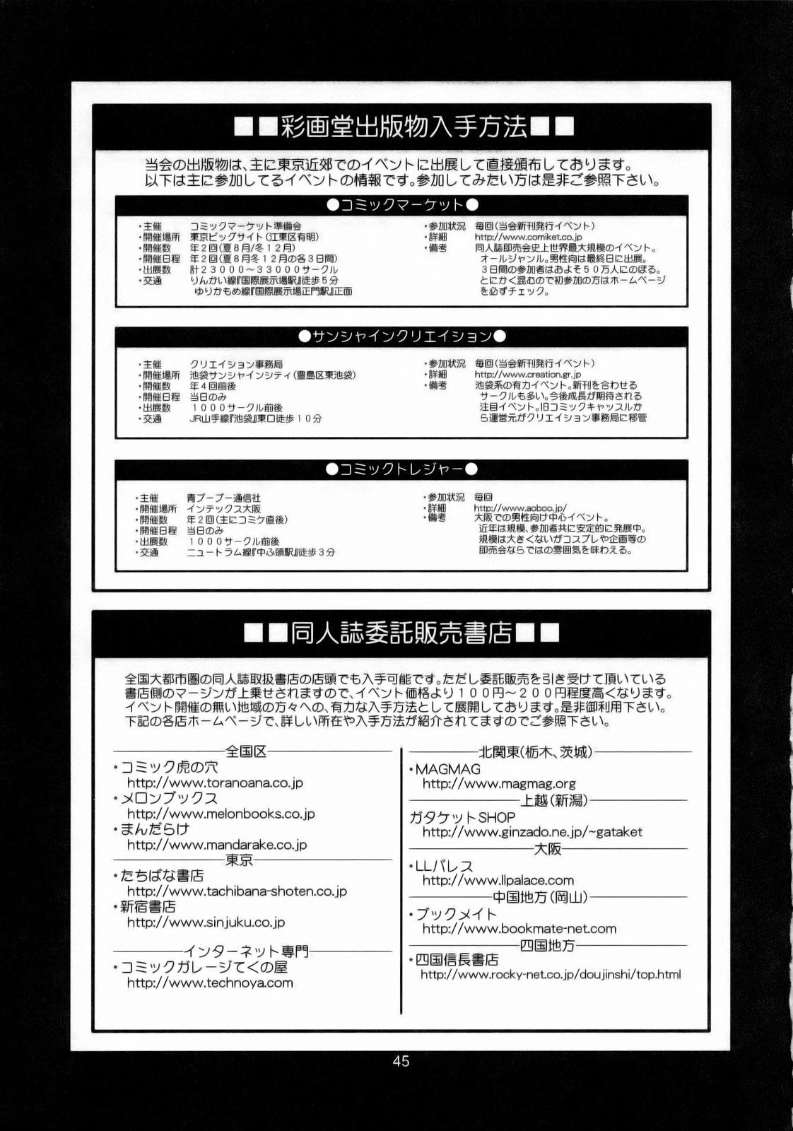 (C71) [彩画堂] アテナ&フレンズ2006 (キング･オブ･ファイターズ)