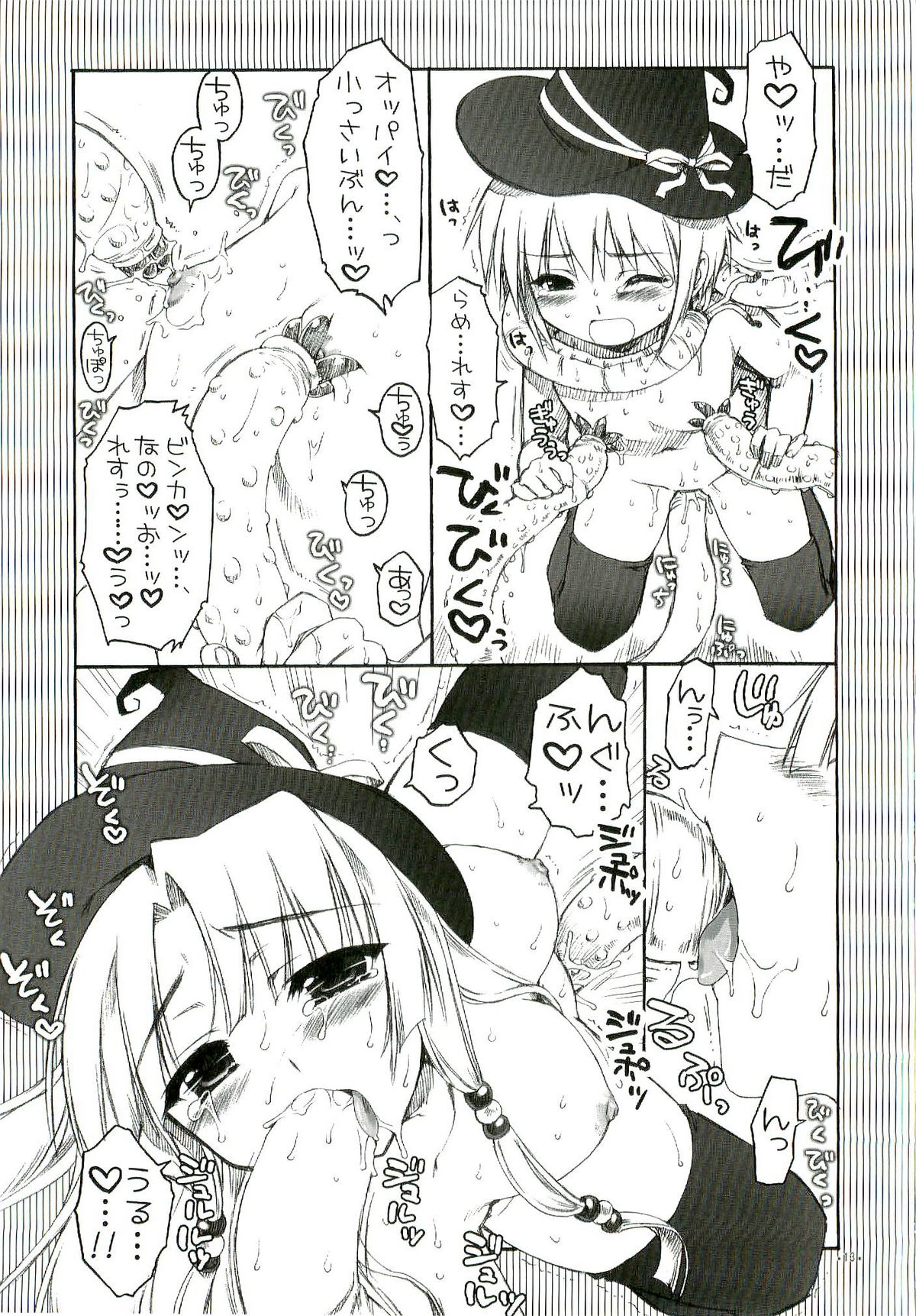 (サンクリ34) [有葉と愉快な仲間たち (有葉)] かおす☆魔法学院