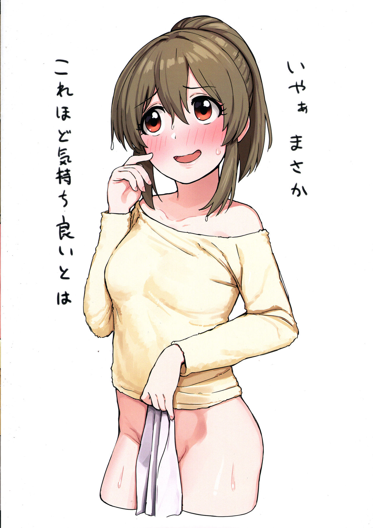 (C94) [牛乳飲み場 (牛乳うまお)] ハメ撮りユッコ (アイドルマスター シンデレラガールズ)