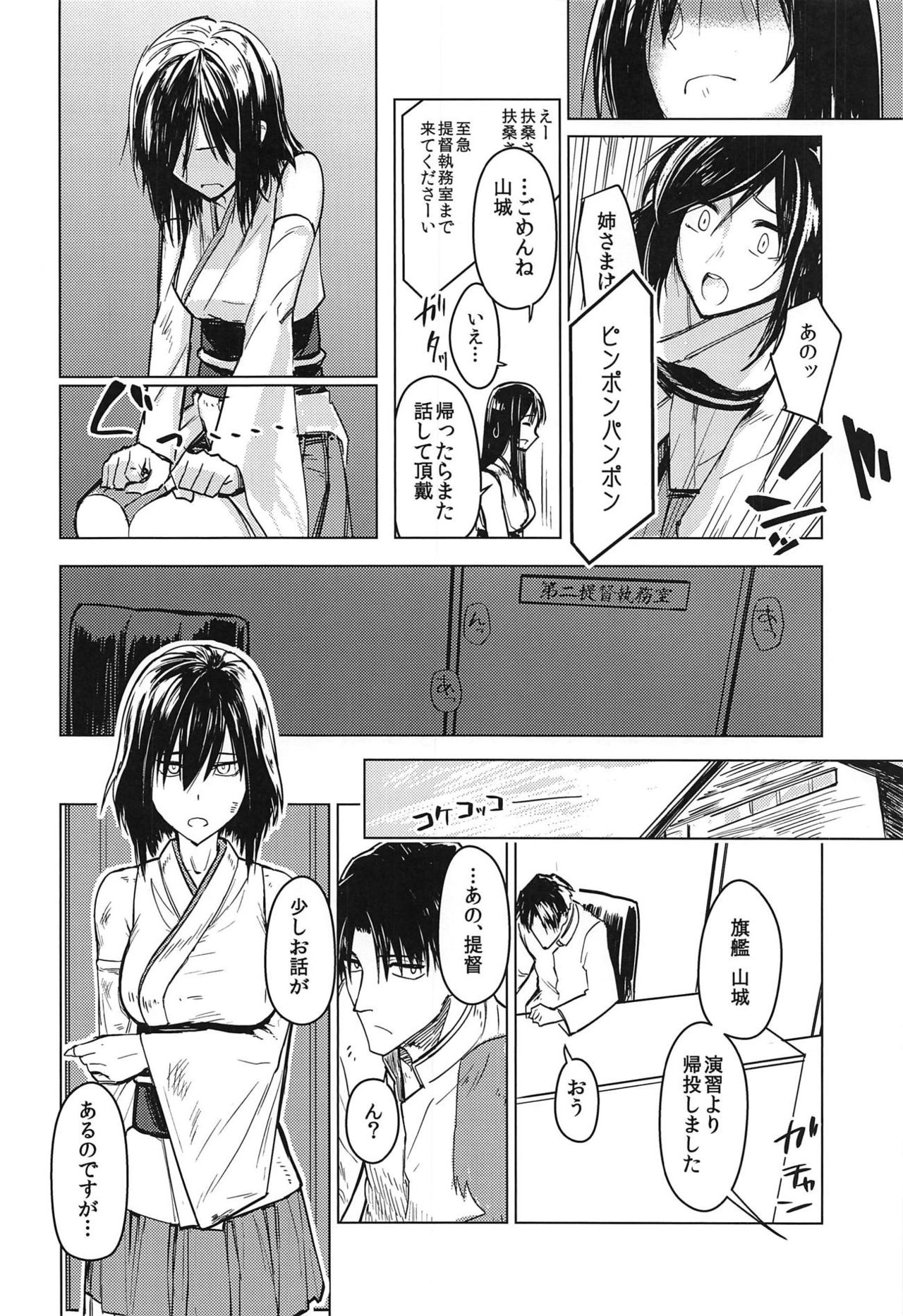 (C91) [ビルドテツ (二宮仁巳)] はなひらく仏桑華 (艦隊これくしょん -艦これ-)