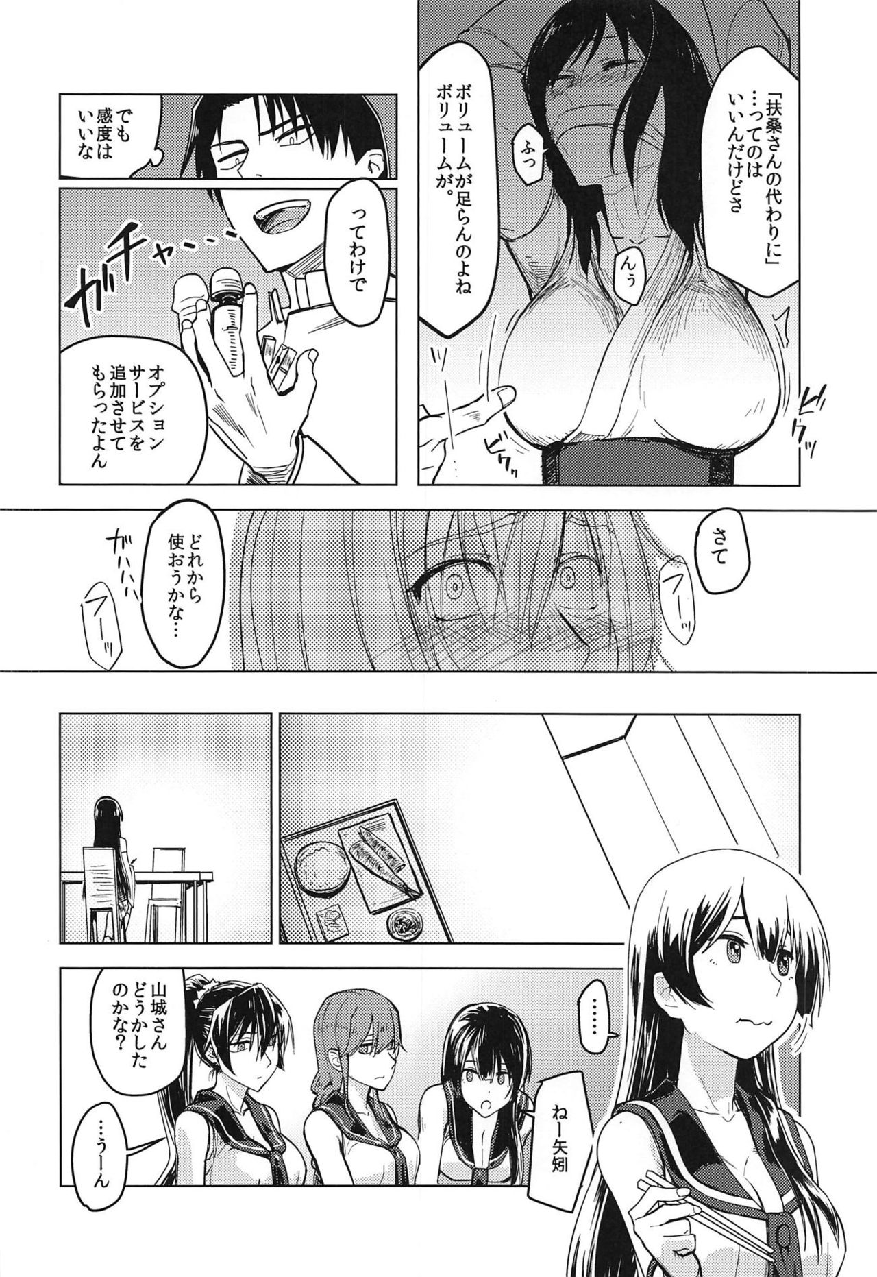 (C91) [ビルドテツ (二宮仁巳)] はなひらく仏桑華 (艦隊これくしょん -艦これ-)