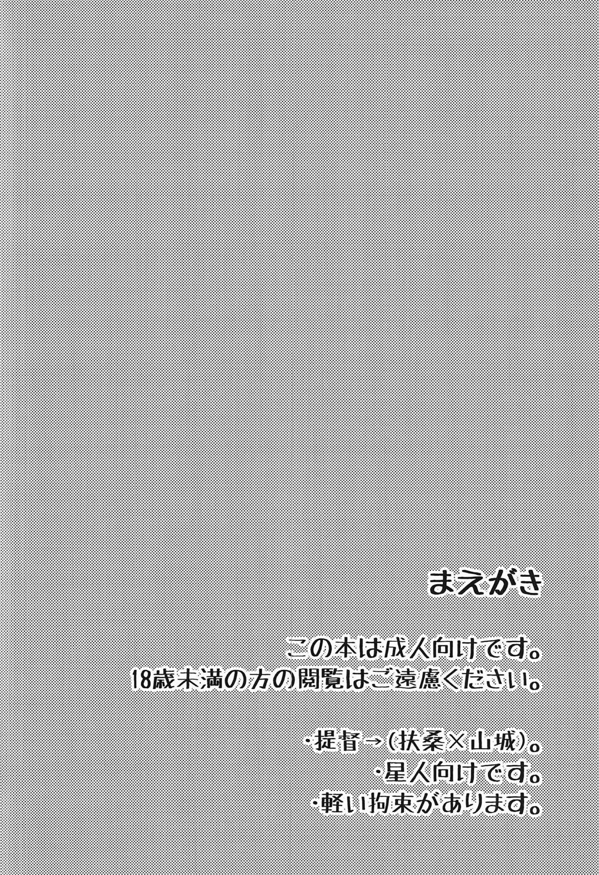 (C91) [ビルドテツ (二宮仁巳)] はなひらく仏桑華 (艦隊これくしょん -艦これ-)