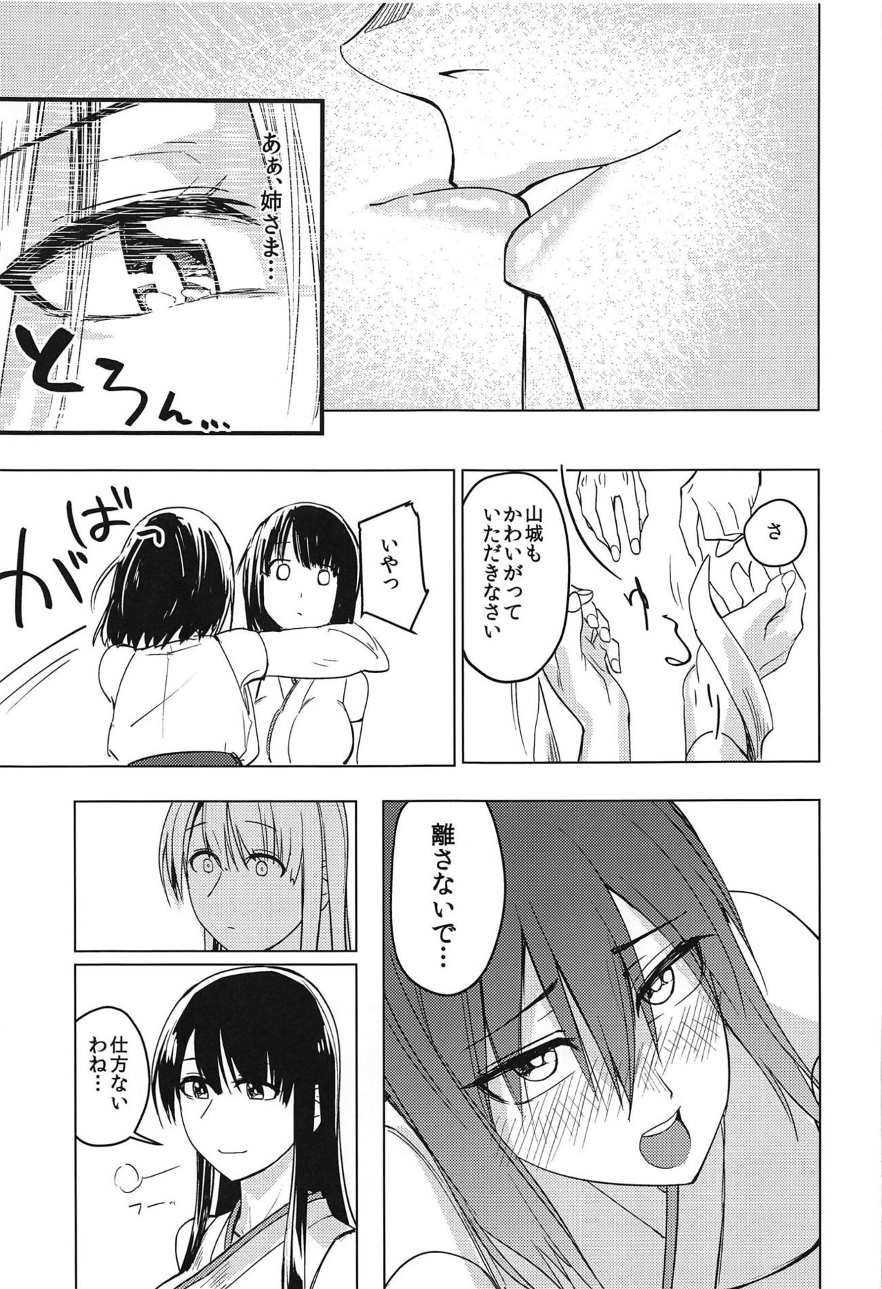 (C91) [ビルドテツ (二宮仁巳)] はなひらく仏桑華 (艦隊これくしょん -艦これ-)