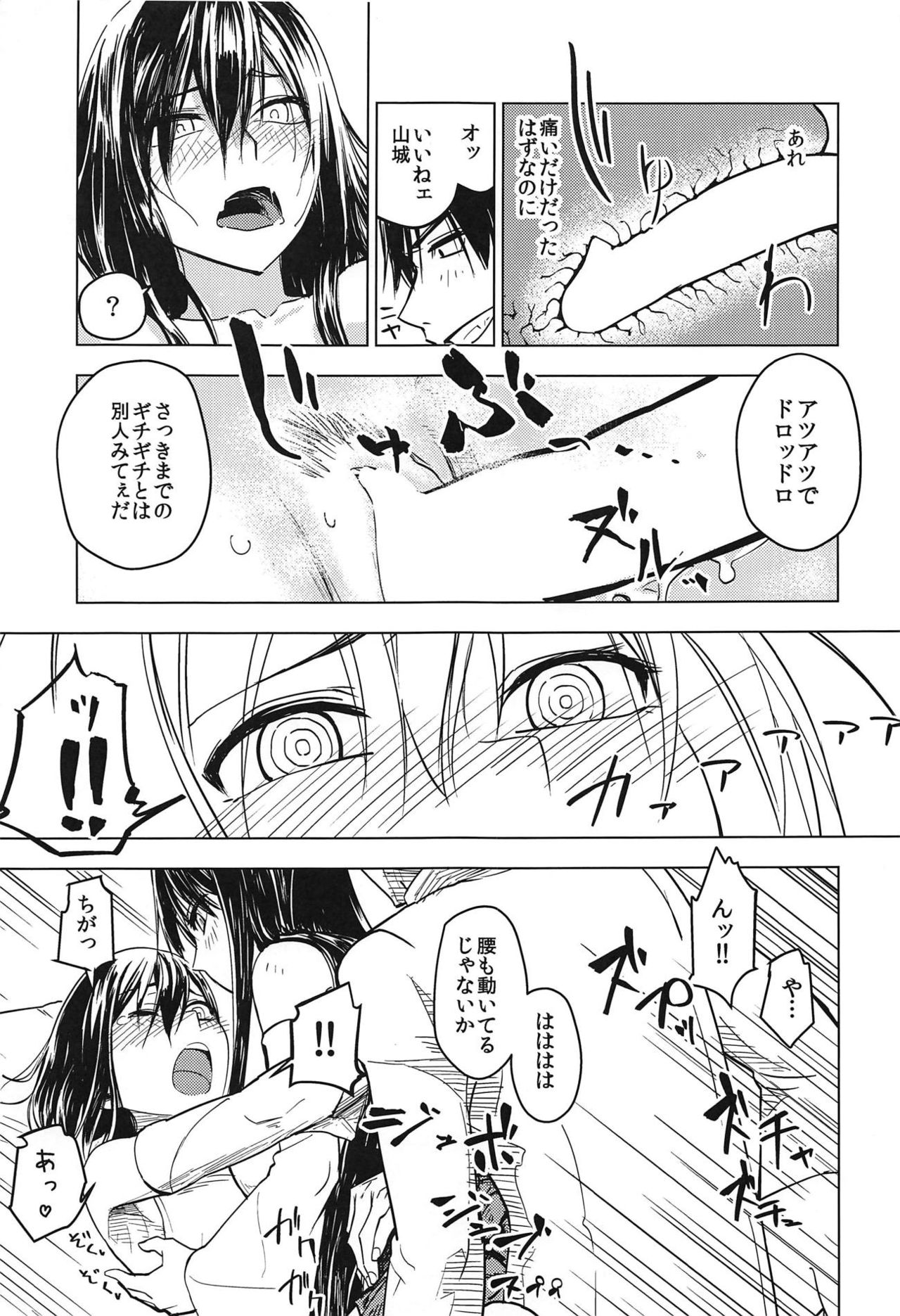 (C91) [ビルドテツ (二宮仁巳)] はなひらく仏桑華 (艦隊これくしょん -艦これ-)
