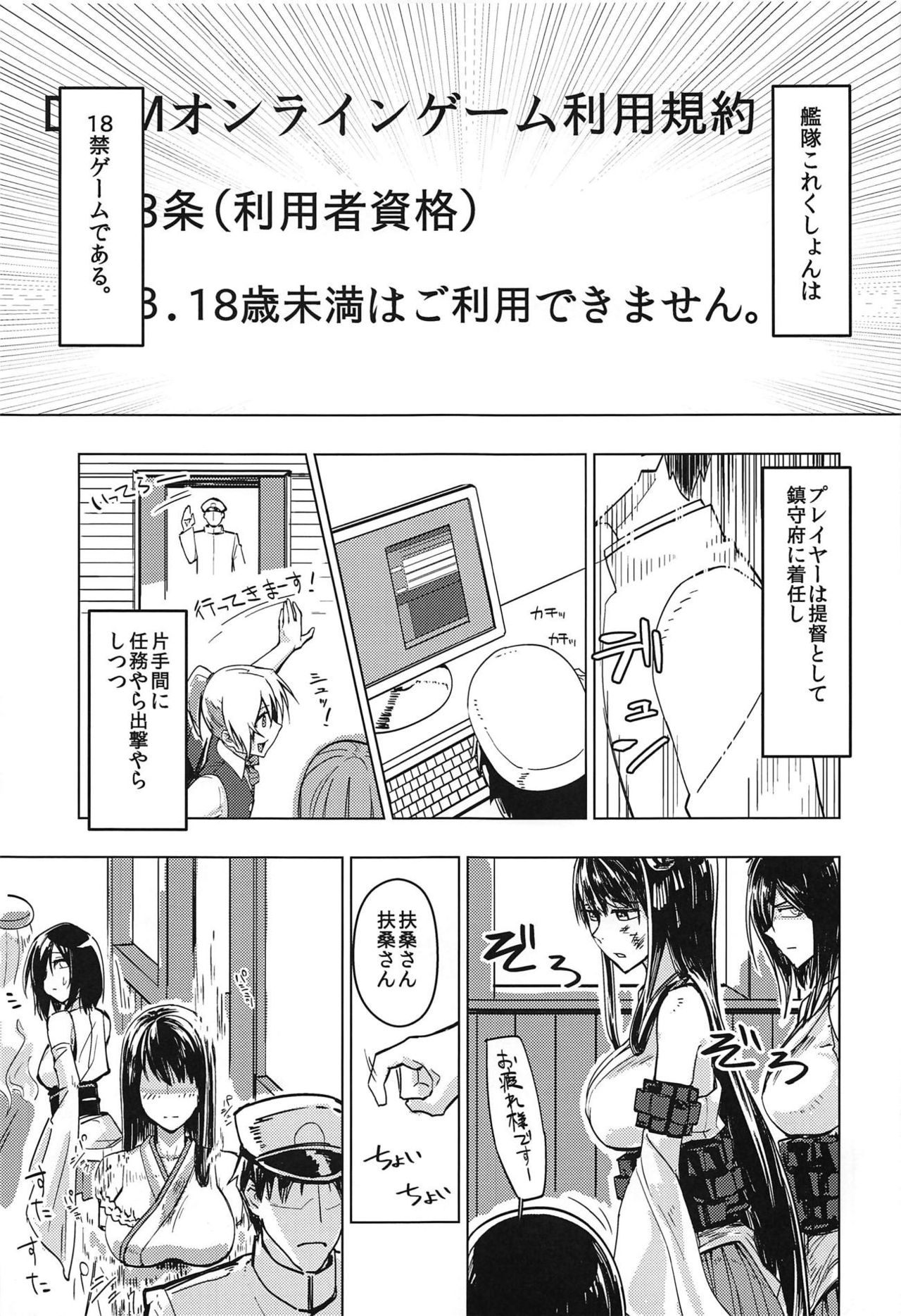 (C91) [ビルドテツ (二宮仁巳)] はなひらく仏桑華 (艦隊これくしょん -艦これ-)