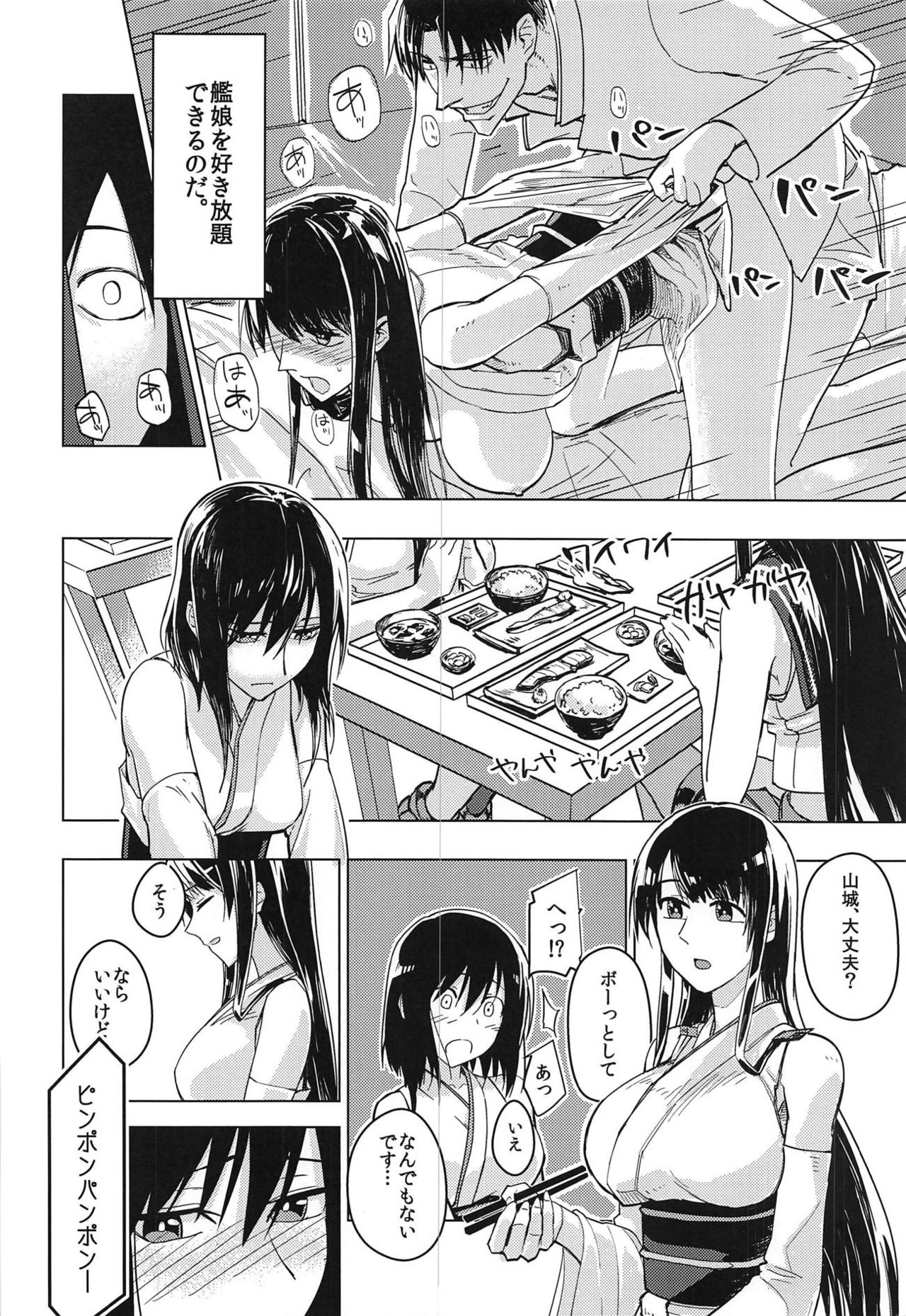 (C91) [ビルドテツ (二宮仁巳)] はなひらく仏桑華 (艦隊これくしょん -艦これ-)