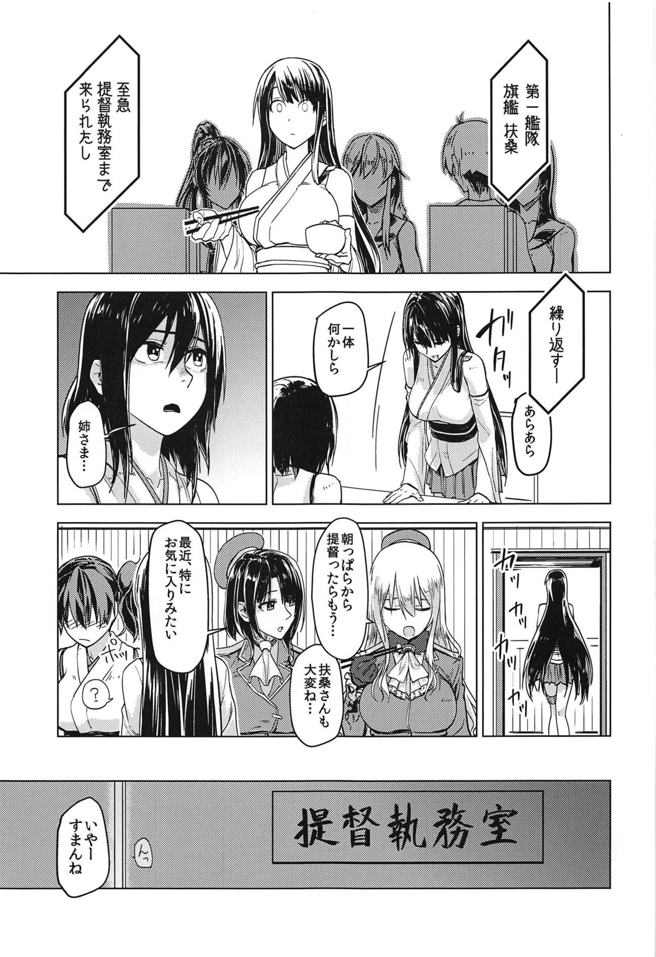 (C91) [ビルドテツ (二宮仁巳)] はなひらく仏桑華 (艦隊これくしょん -艦これ-)