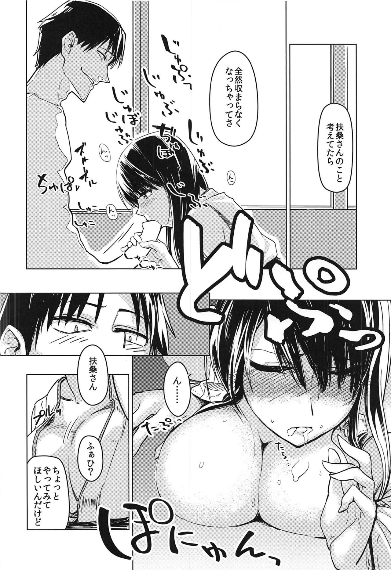 (C91) [ビルドテツ (二宮仁巳)] はなひらく仏桑華 (艦隊これくしょん -艦これ-)