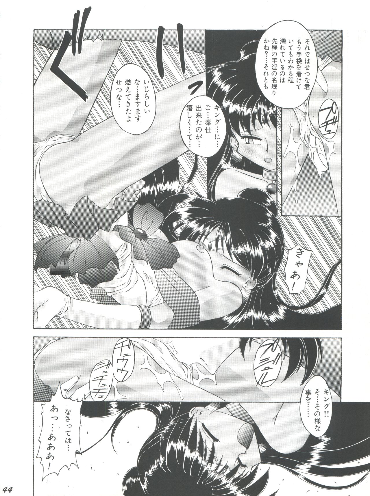 [梅助 (梅町将二)] HABER EX VIII ANOTHER MOON RISING (美少女戦士セーラームーン)