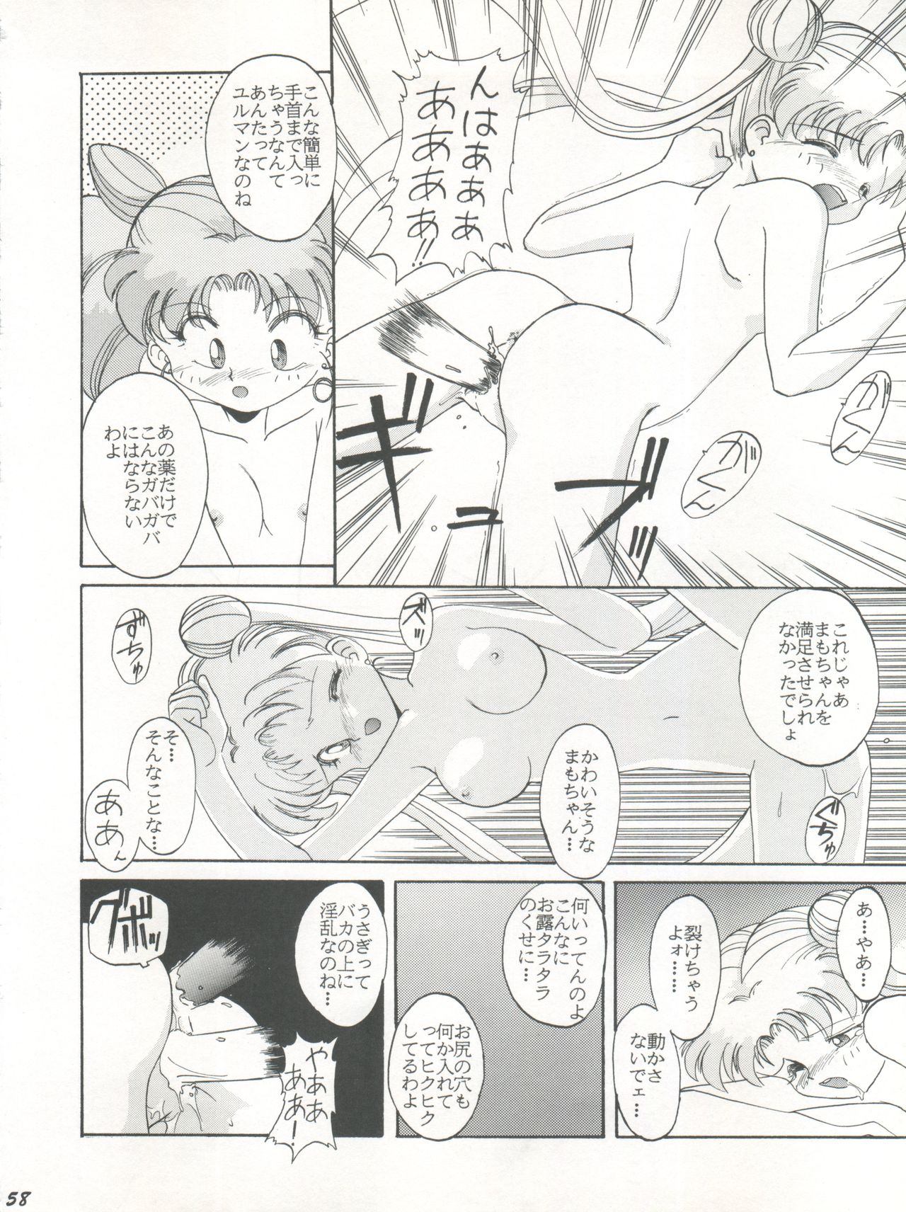 [梅助 (梅町将二)] HABER EX VIII ANOTHER MOON RISING (美少女戦士セーラームーン)