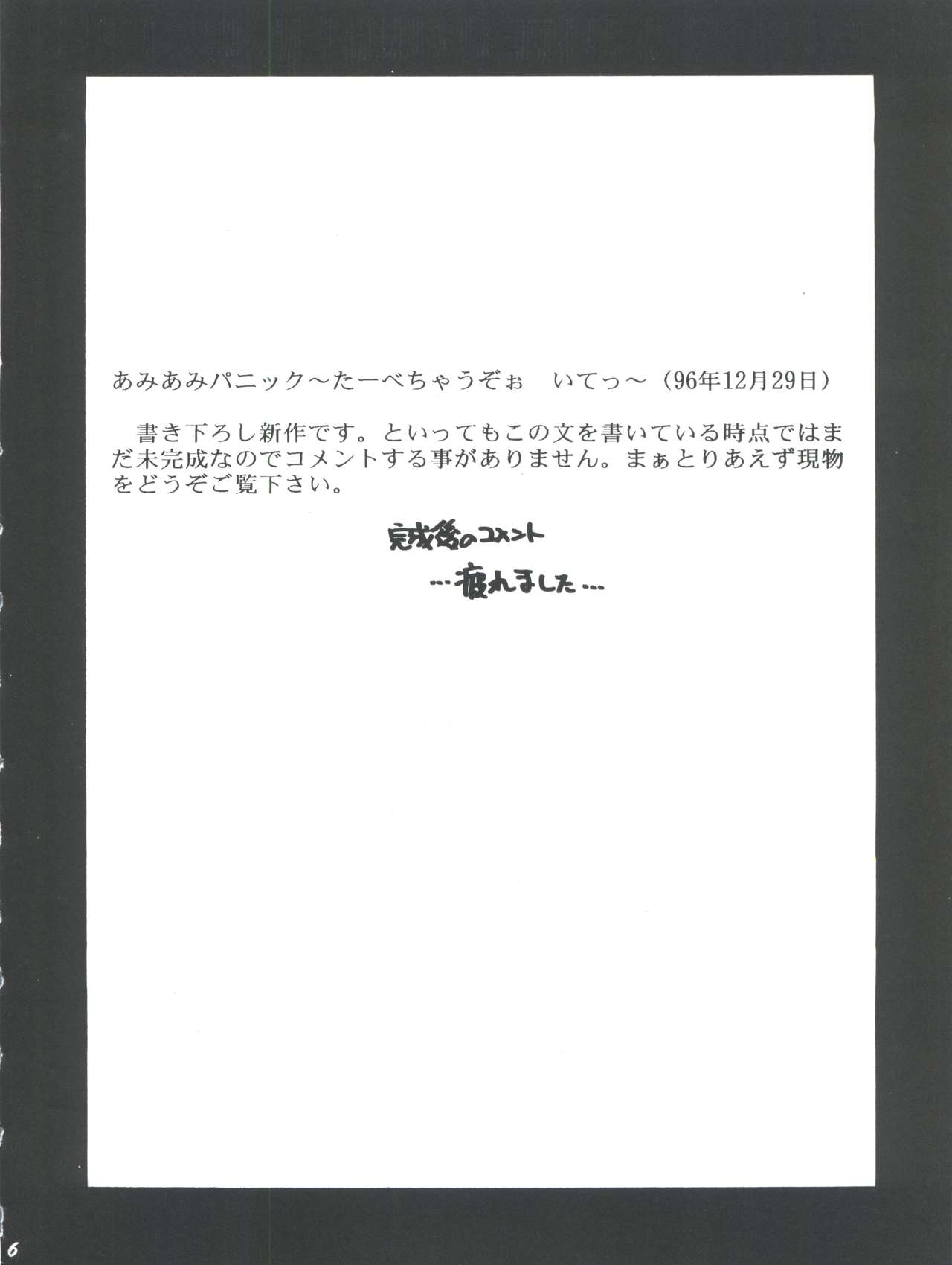 [梅助 (梅町将二)] HABER EX VIII ANOTHER MOON RISING (美少女戦士セーラームーン)