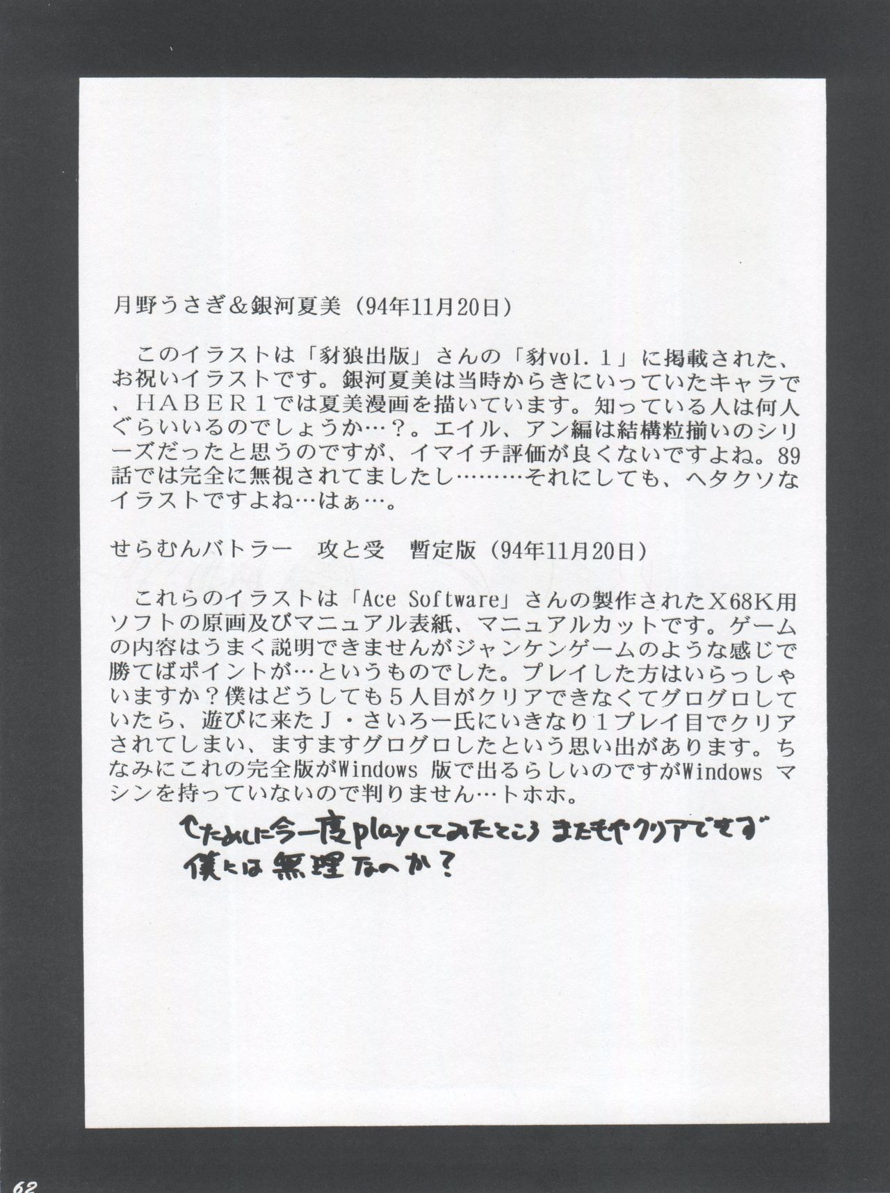 [梅助 (梅町将二)] HABER EX VIII ANOTHER MOON RISING (美少女戦士セーラームーン)