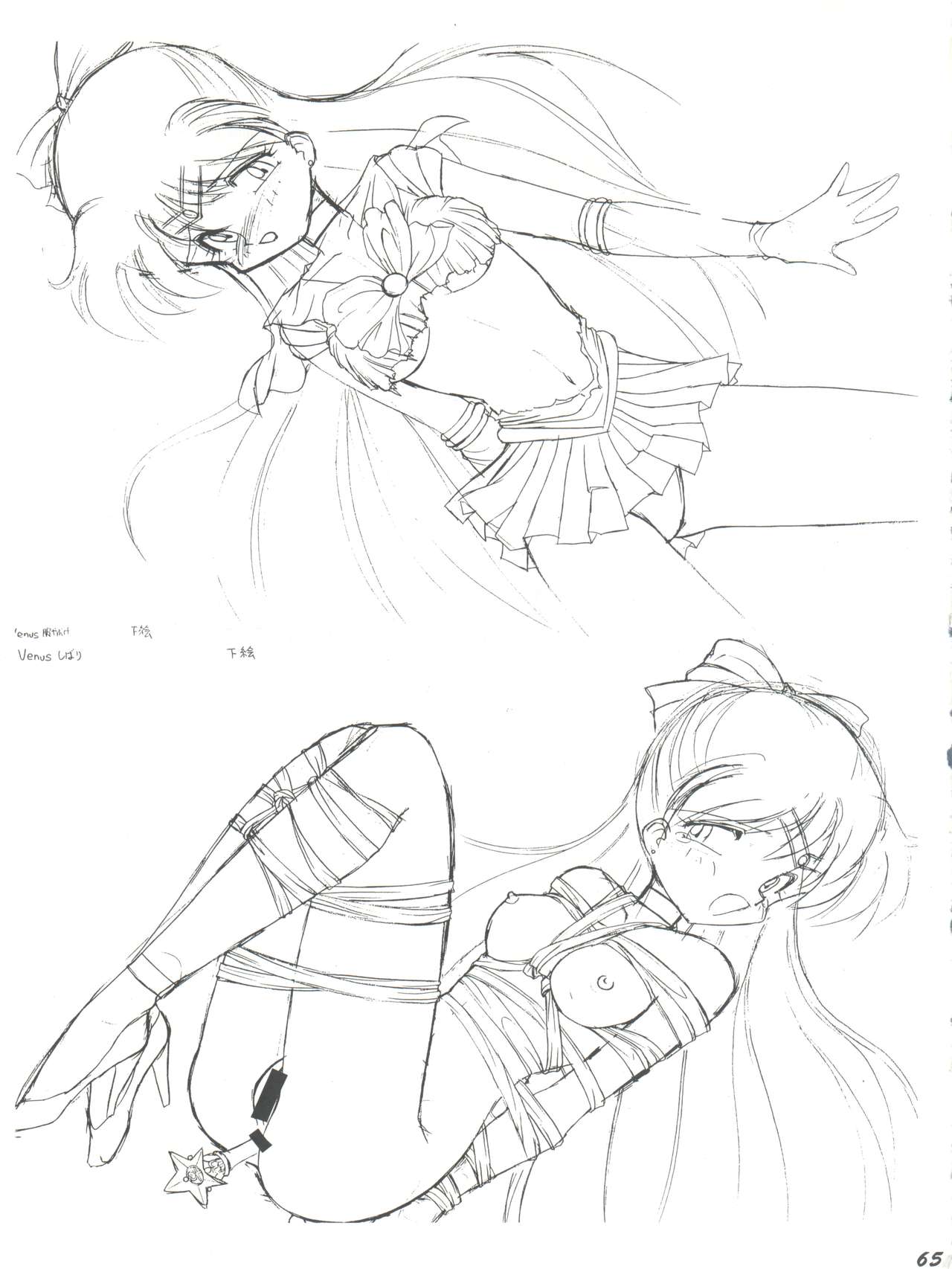 [梅助 (梅町将二)] HABER EX VIII ANOTHER MOON RISING (美少女戦士セーラームーン)