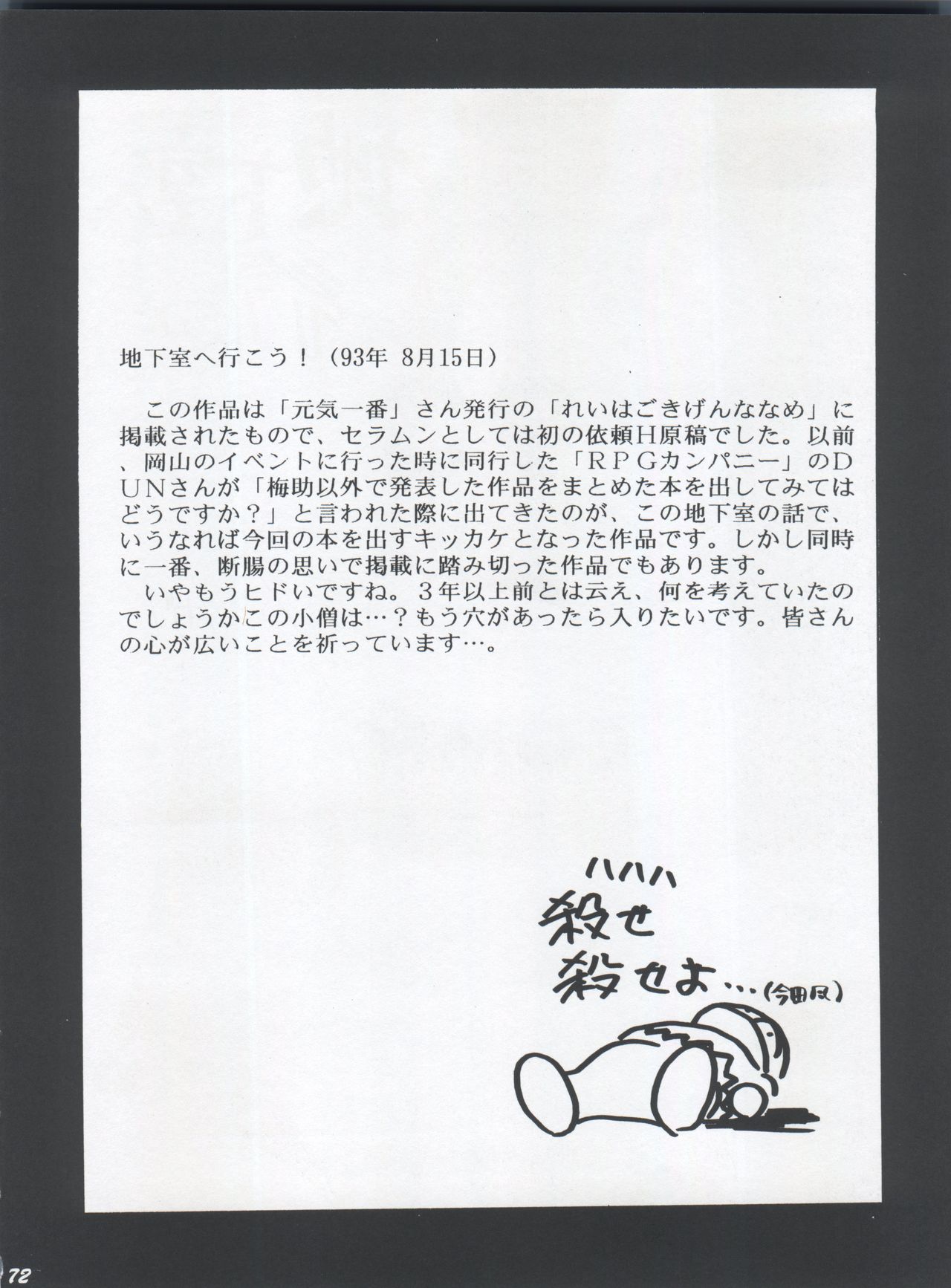 [梅助 (梅町将二)] HABER EX VIII ANOTHER MOON RISING (美少女戦士セーラームーン)