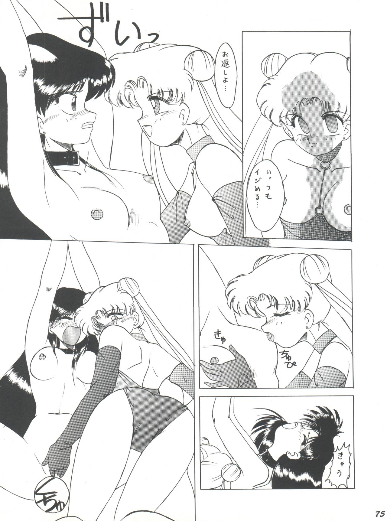 [梅助 (梅町将二)] HABER EX VIII ANOTHER MOON RISING (美少女戦士セーラームーン)