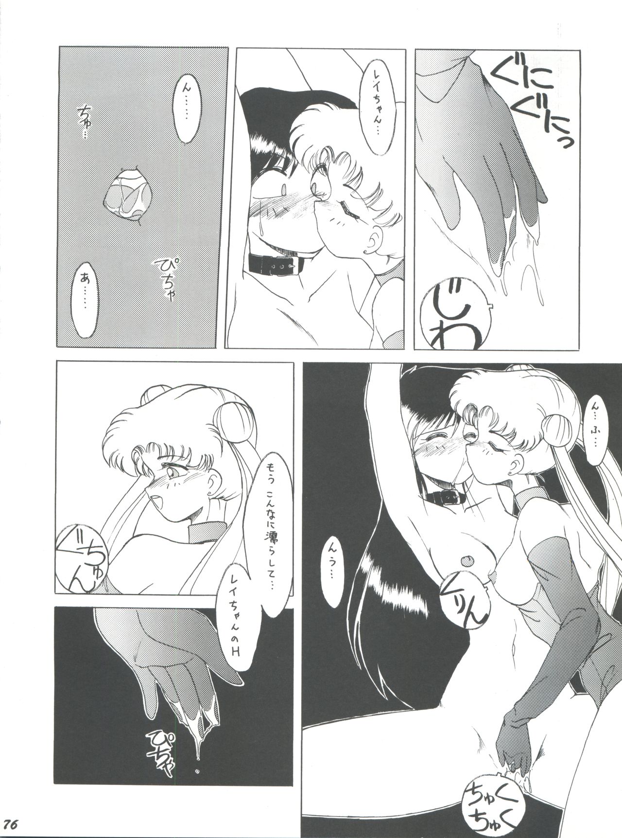 [梅助 (梅町将二)] HABER EX VIII ANOTHER MOON RISING (美少女戦士セーラームーン)