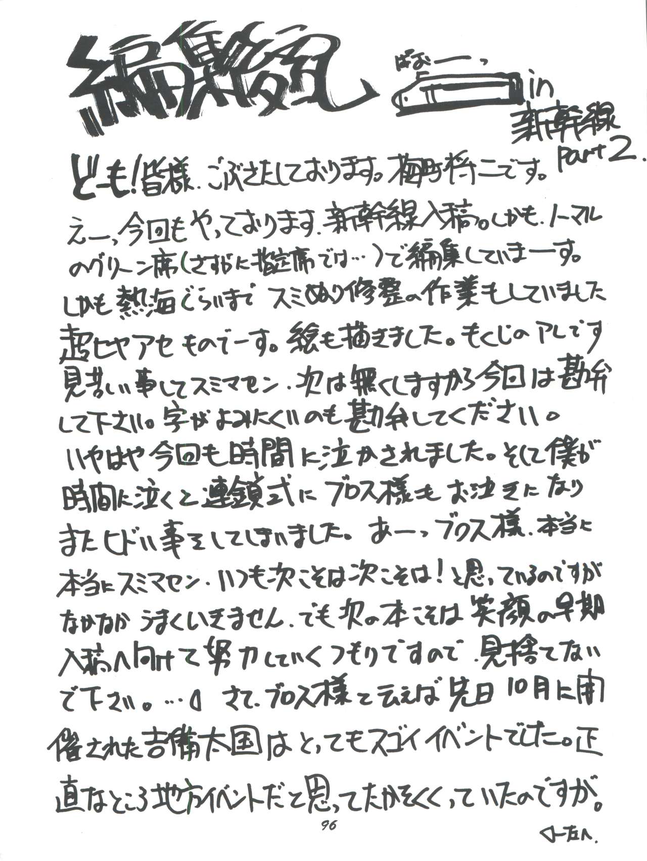 [梅助 (梅町将二)] HABER EX VIII ANOTHER MOON RISING (美少女戦士セーラームーン)