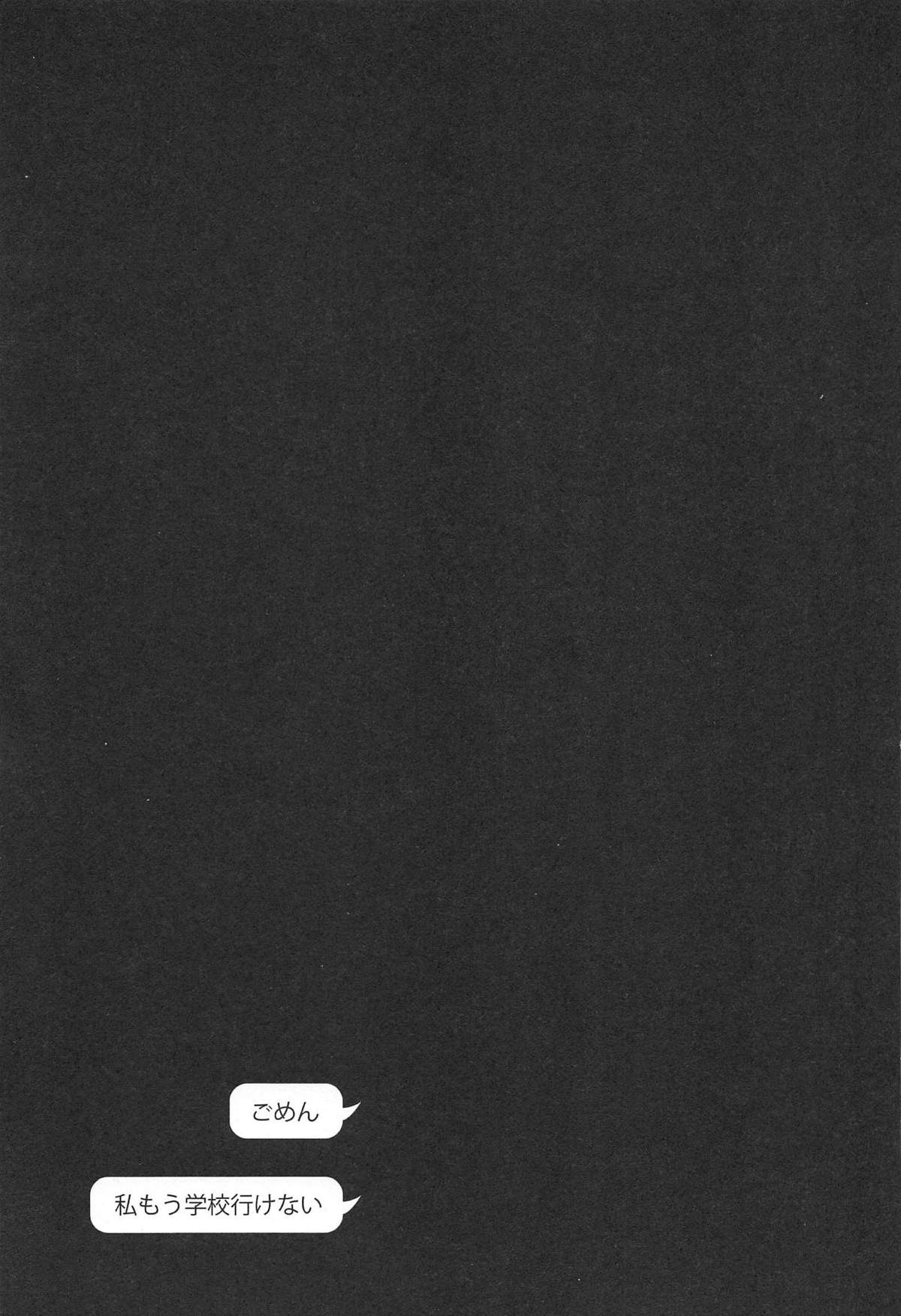 (C95) [はんどぐりっぷ (nero)] メグ姦 (ご注文はうさぎですか？)