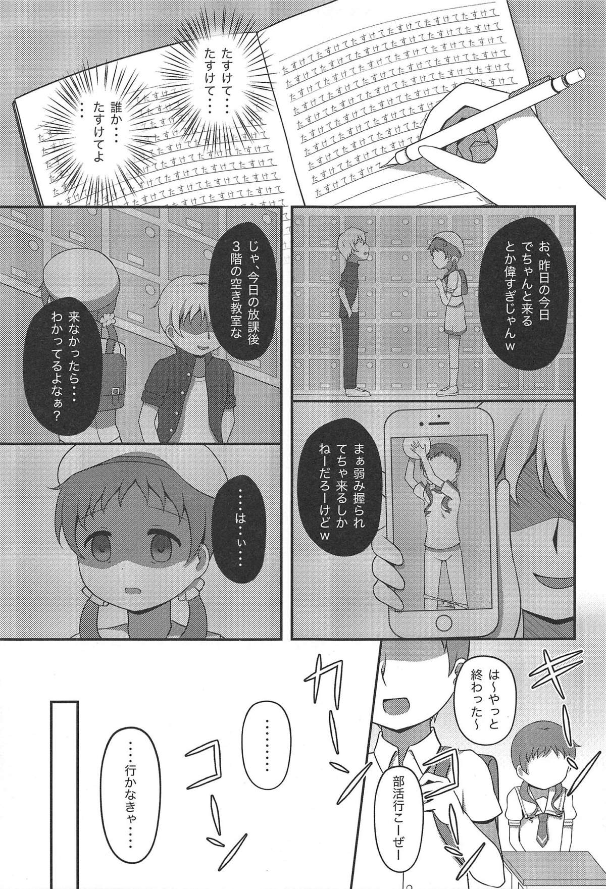 (C95) [はんどぐりっぷ (nero)] メグ姦 (ご注文はうさぎですか？)