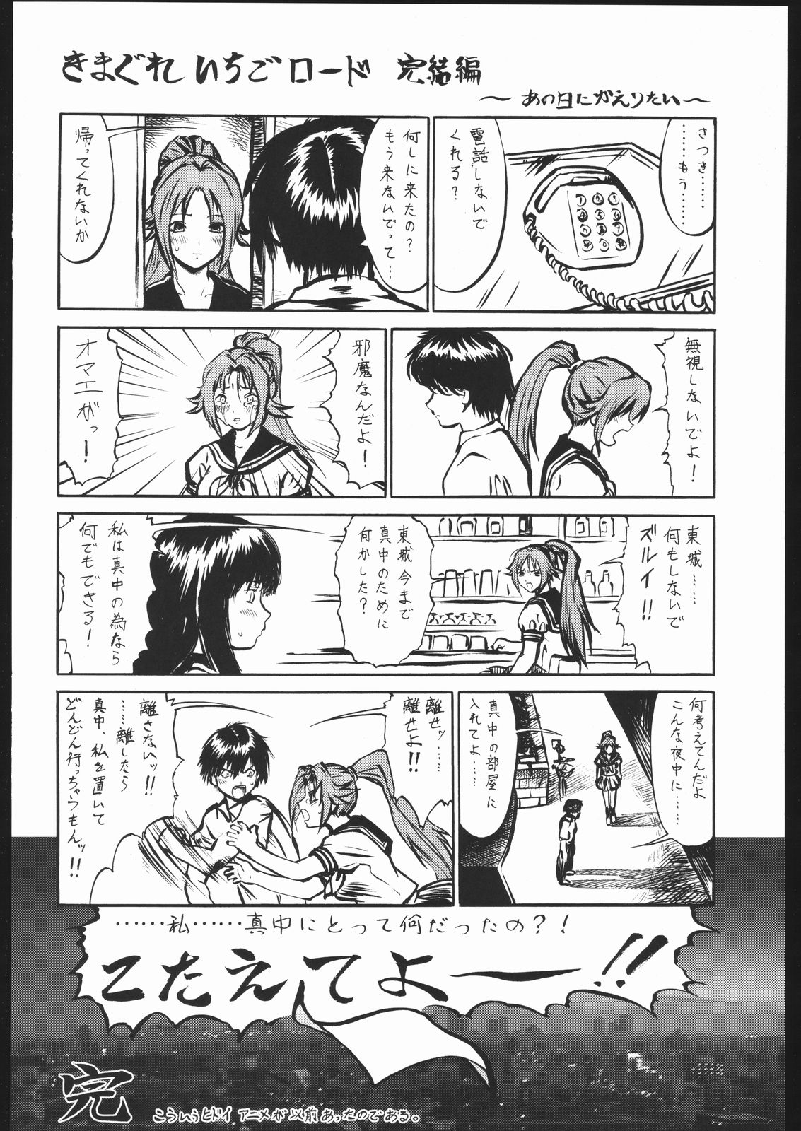 (C69) [釣りキチ同盟 (梅玉奈部)] 梅玉ンガ集・汁 (よろず)