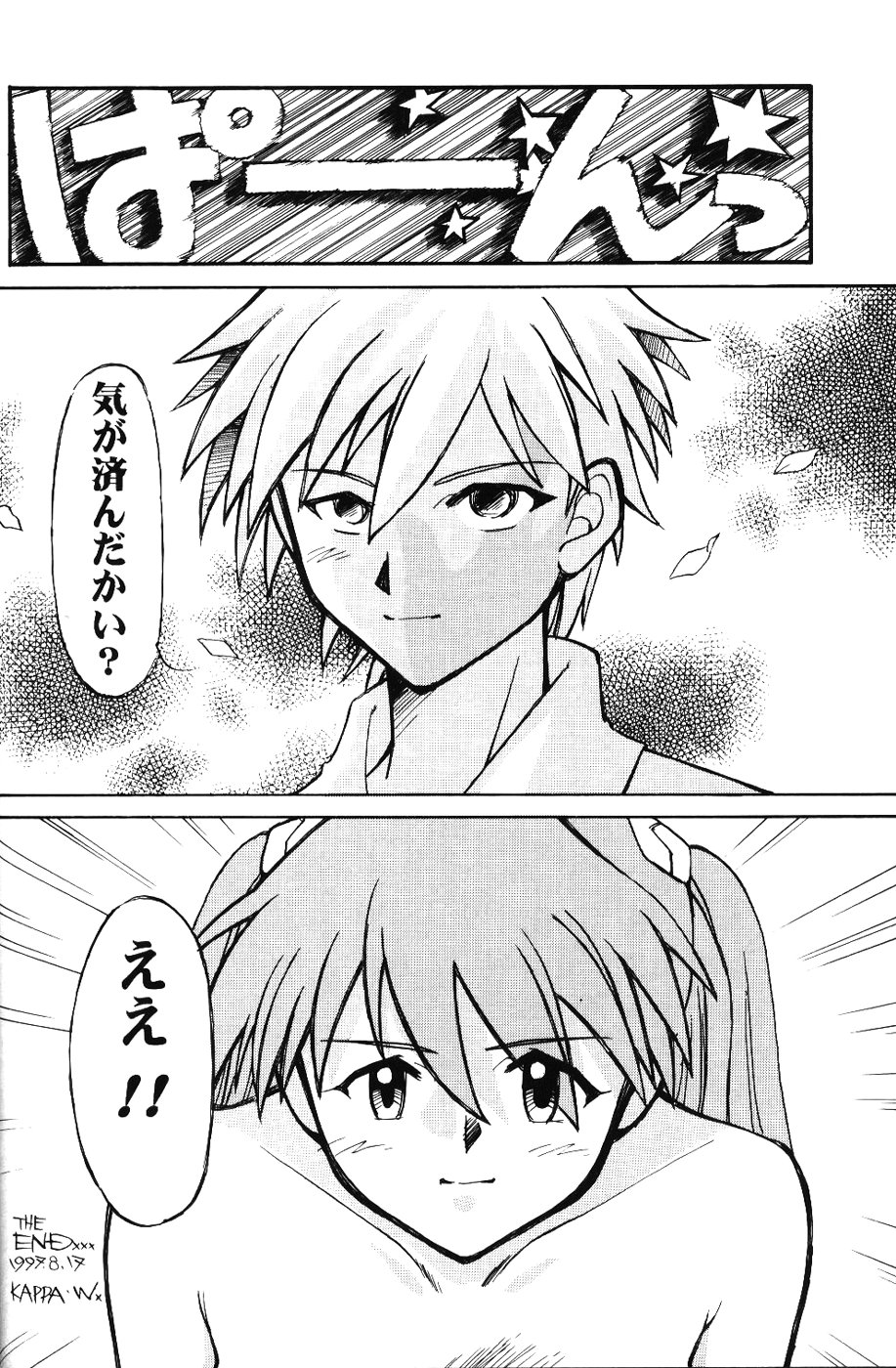 【カッパドゥ】性器02