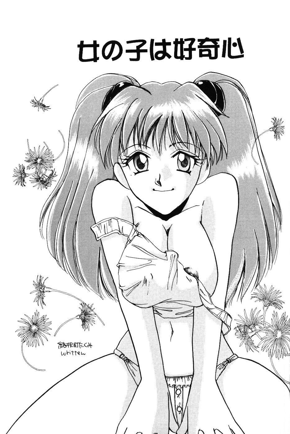 【カッパドゥ】性器02