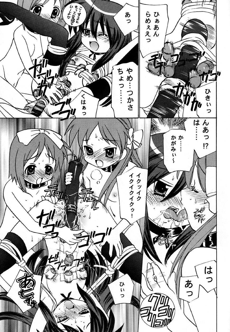 (C72) [Applesauce (さだこーじ)] はめmaすた (らき☆すた)