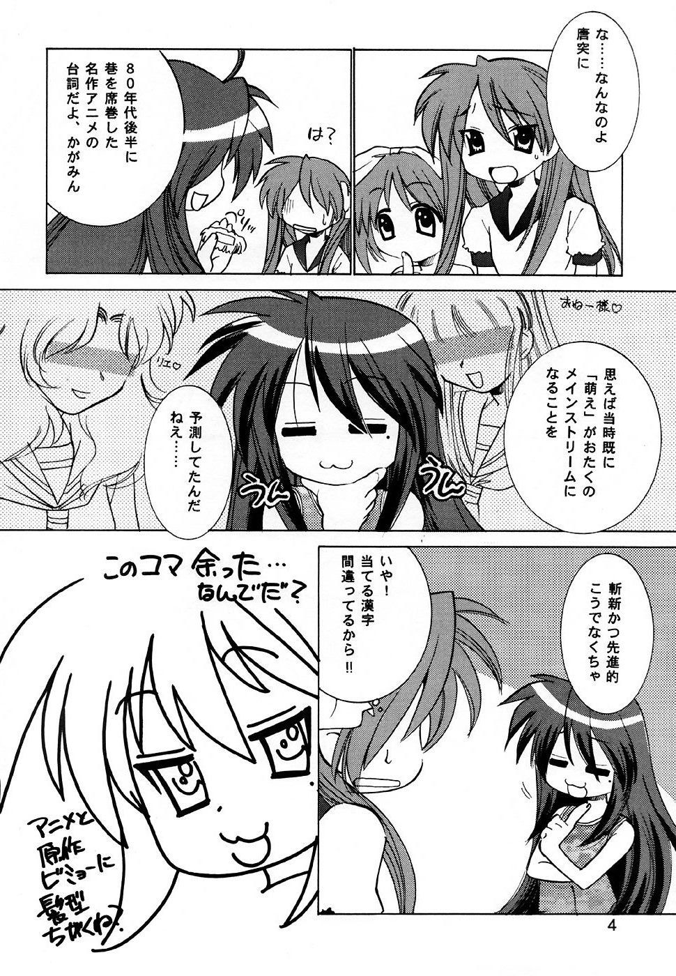(C72) [Applesauce (さだこーじ)] はめmaすた (らき☆すた)