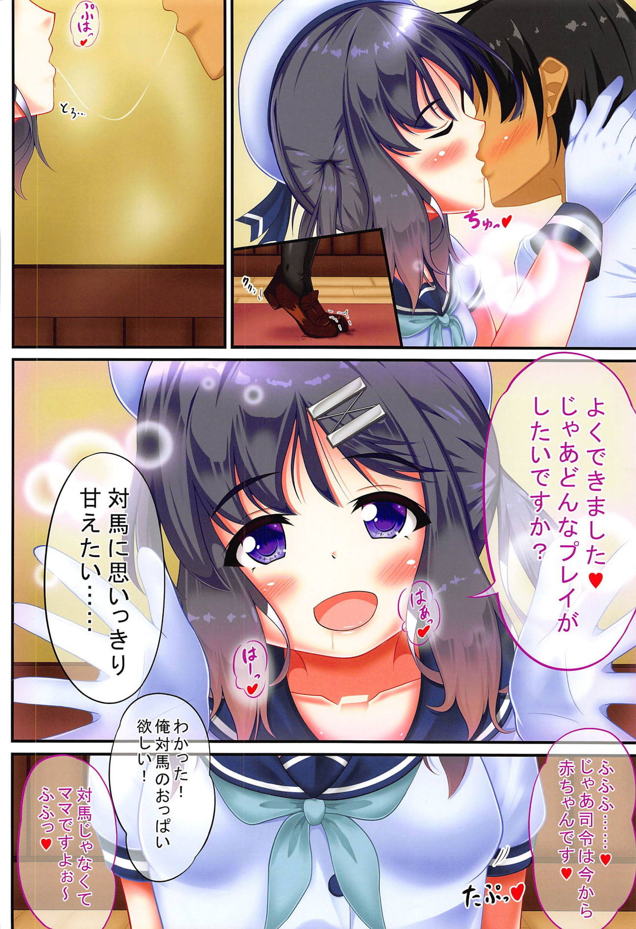 (C95) [Re-tale (相嶋敦)] 鎮守府には危険がいっぱい!?2 (艦隊これくしょん -艦これ-)