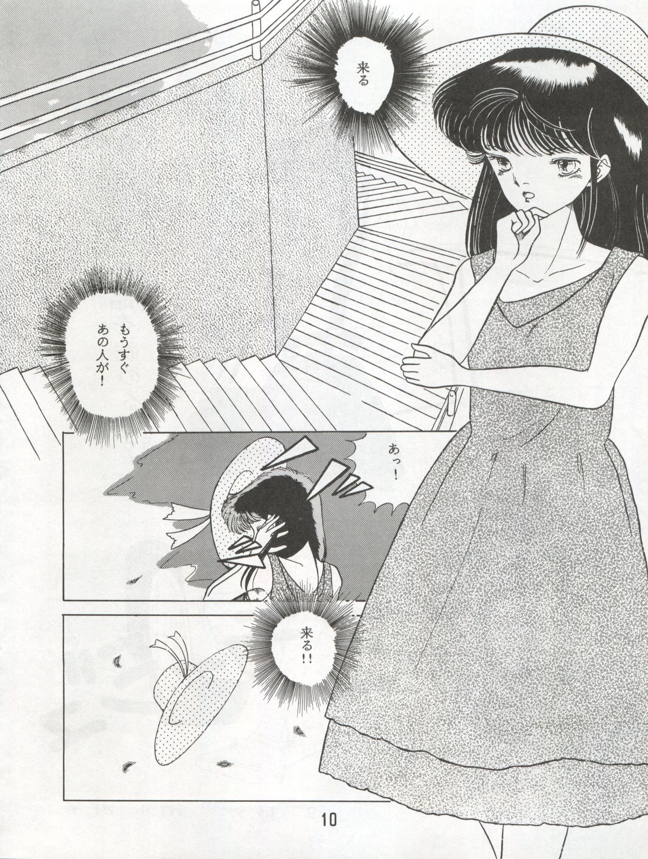 [N.A.U.S. (よろず)] ORANGE SQUASH (きまぐれオレンジ☆ロード)