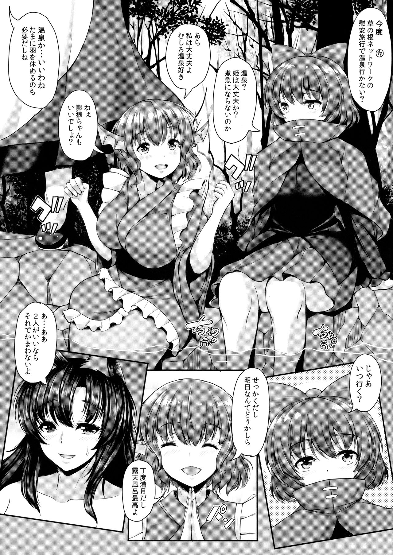 (例大祭15) [ロケット調査室 (コザ)] ショタくん大好き影狼お姉ちゃん (東方Project)