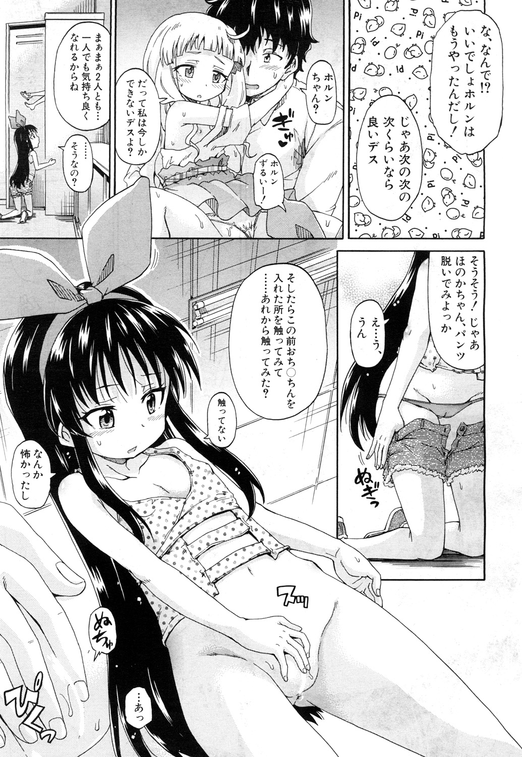 [高城ごーや] 限界集落にて…