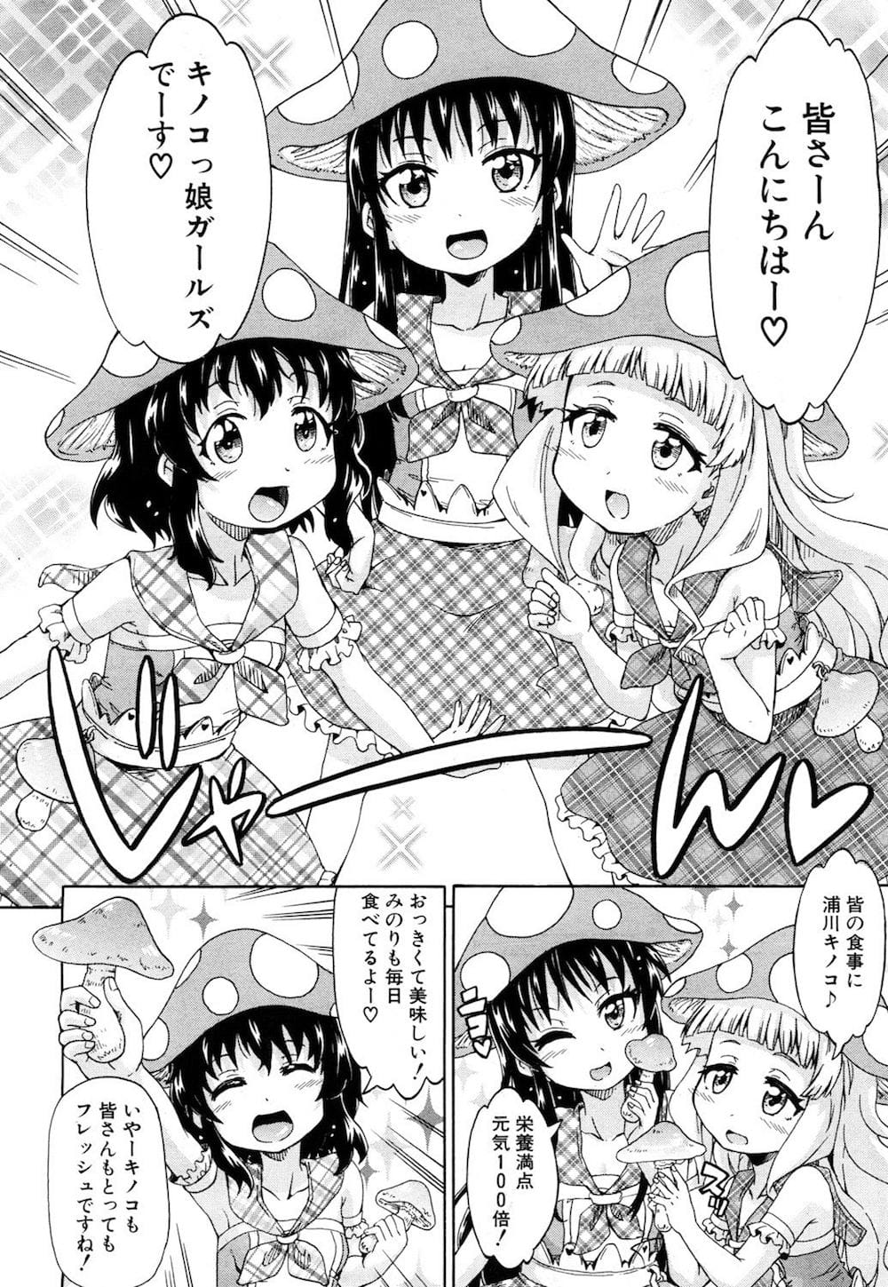 [高城ごーや] 限界集落にて…