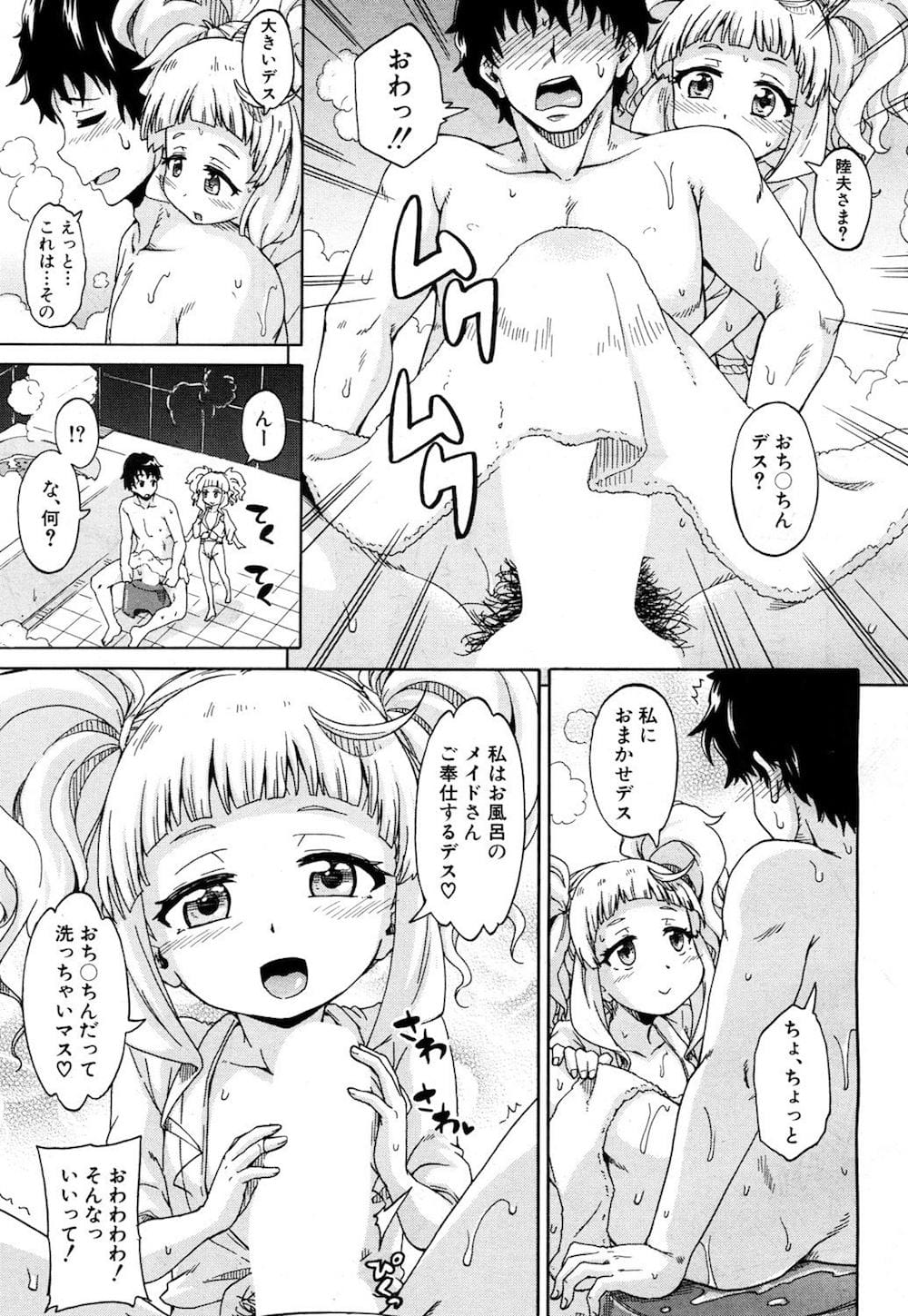 [高城ごーや] 限界集落にて…