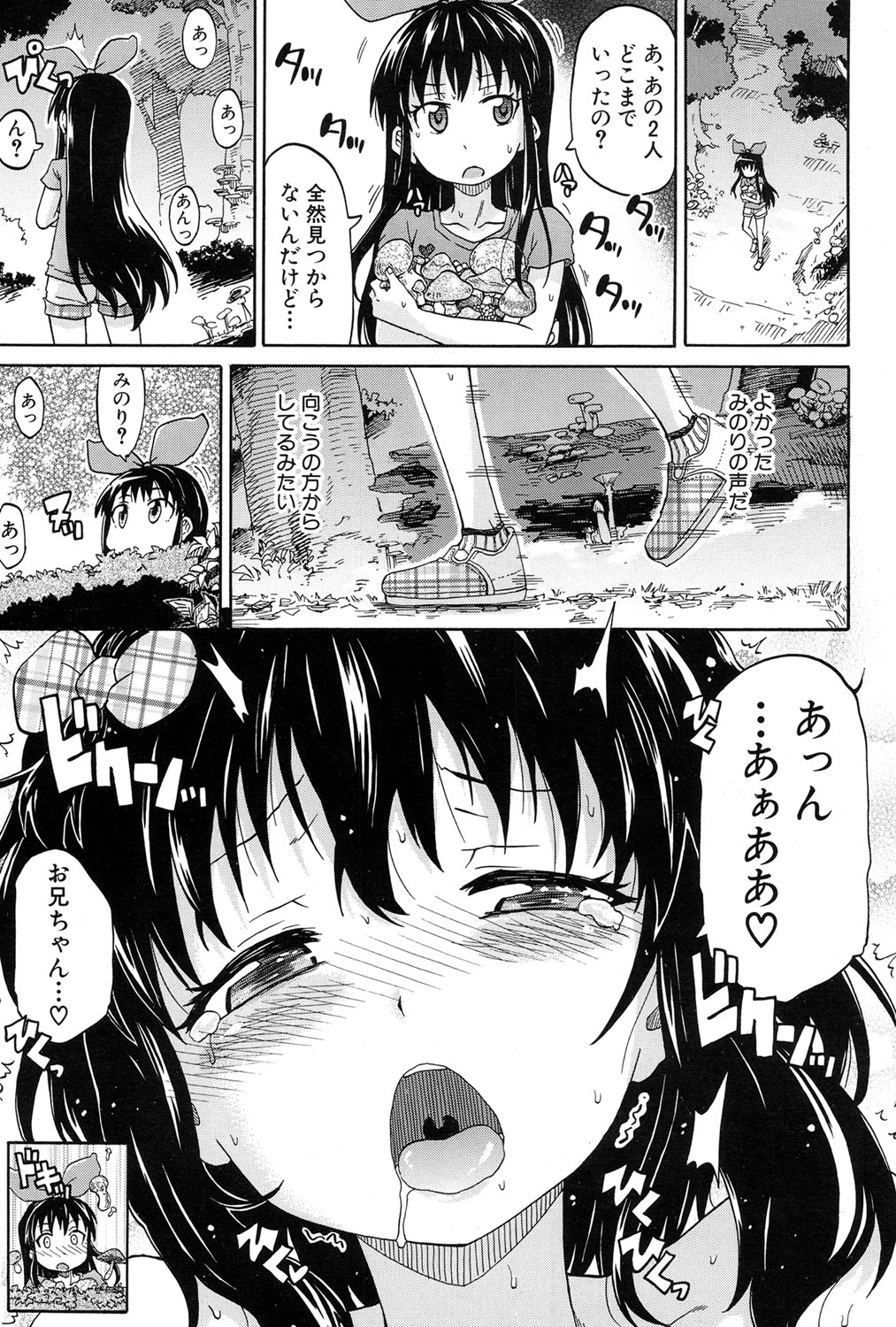 [高城ごーや] 限界集落にて…