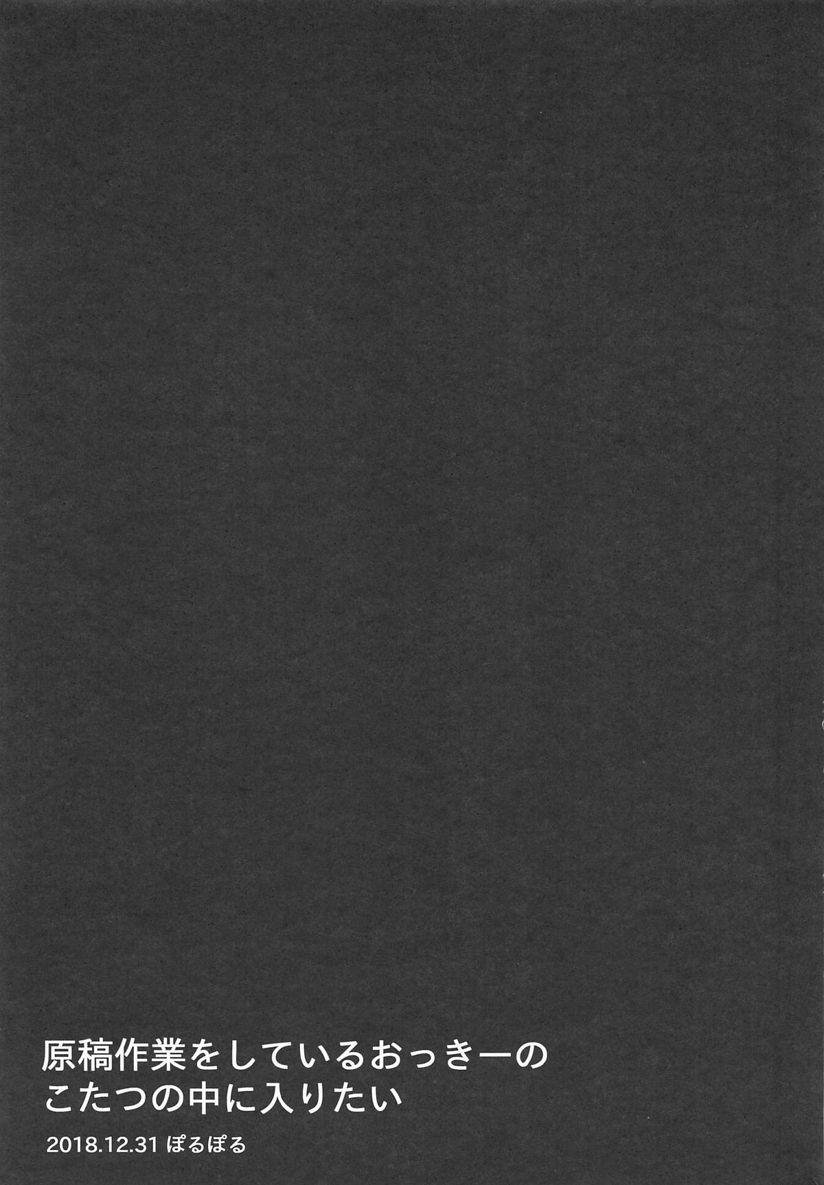 (C95) [nb. (ぽるぽる)] 詠天流あみだあみでゅらキアザップ-おっきーダイエット大作戦- (Fate/Grand Order)