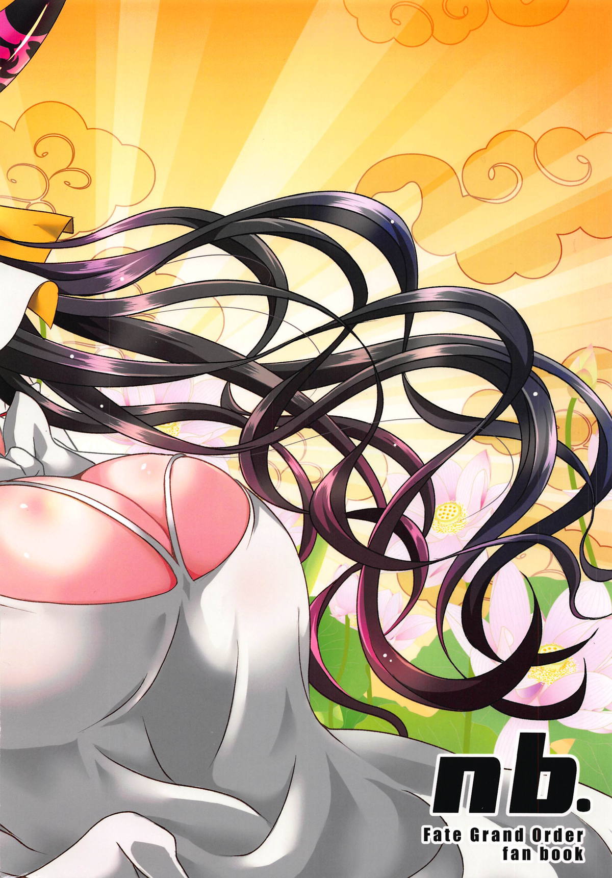 (C95) [nb. (ぽるぽる)] 詠天流あみだあみでゅらキアザップ-おっきーダイエット大作戦- (Fate/Grand Order)