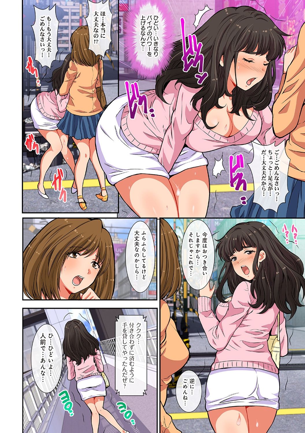 [尾山泰永] 汚された人妻ぬるぬるマッサージ倶楽部