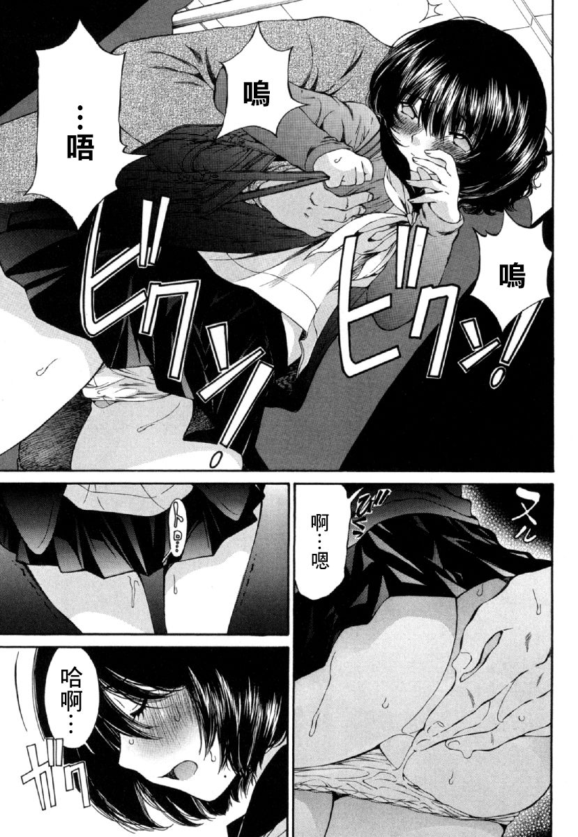 [佐野タカシ] 黑色水手服 黒いセーラー服 [第1-5話] [中国翻訳]