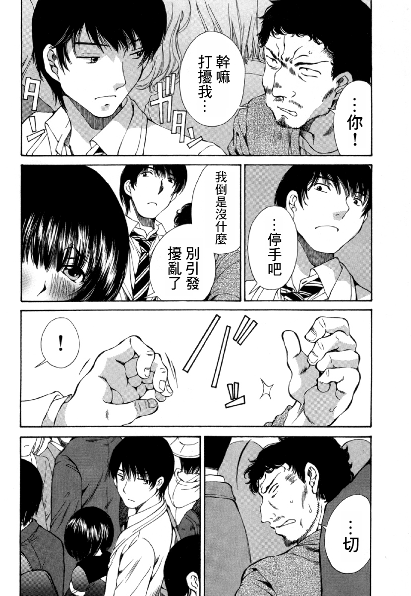 [佐野タカシ] 黑色水手服 黒いセーラー服 [第1-5話] [中国翻訳]