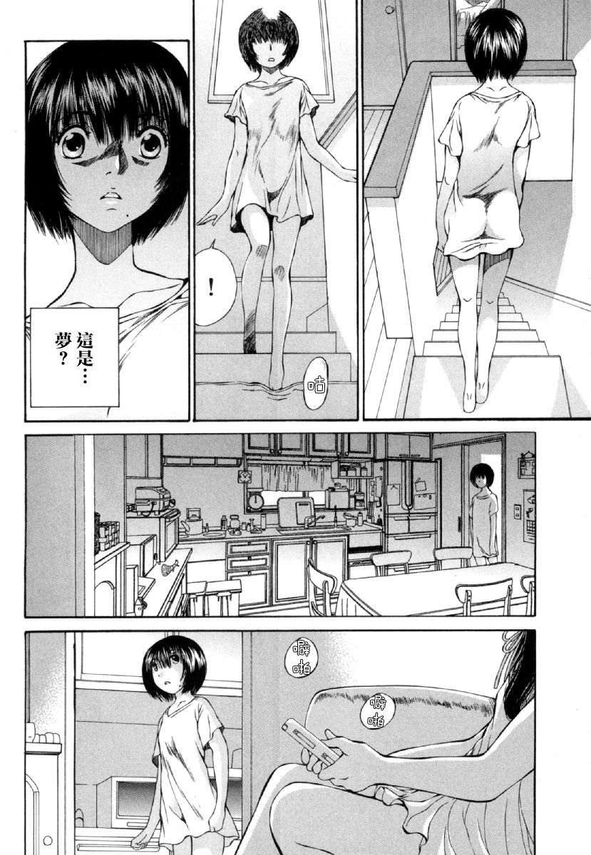 [佐野タカシ] 黑色水手服 黒いセーラー服 [第1-5話] [中国翻訳]