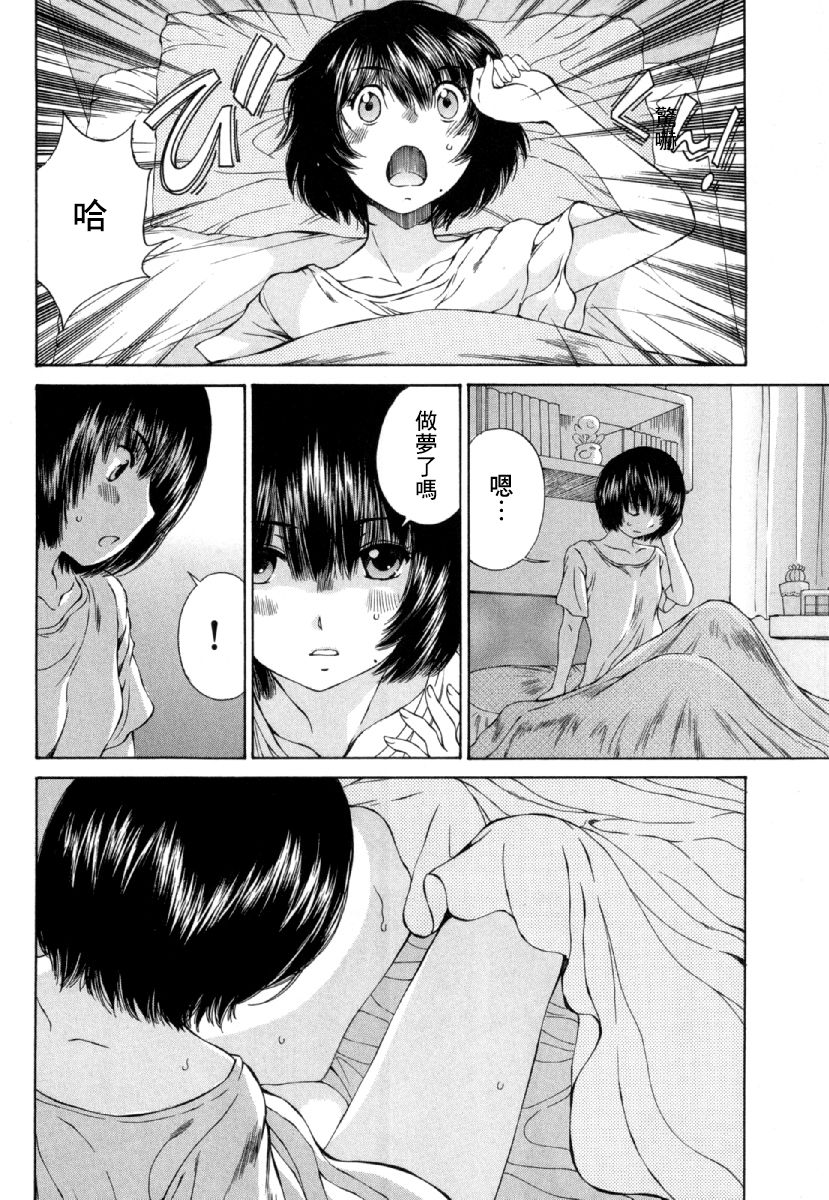 [佐野タカシ] 黑色水手服 黒いセーラー服 [第1-5話] [中国翻訳]