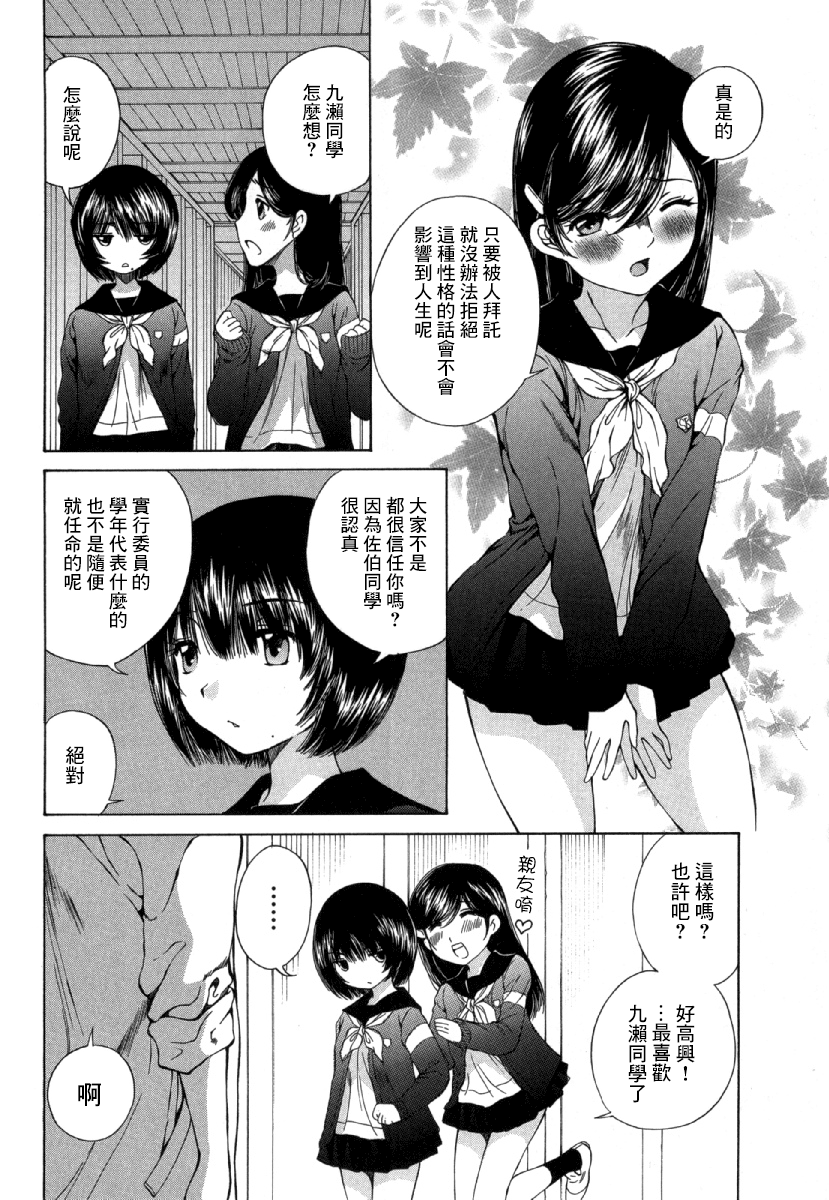 [佐野タカシ] 黑色水手服 黒いセーラー服 [第1-5話] [中国翻訳]