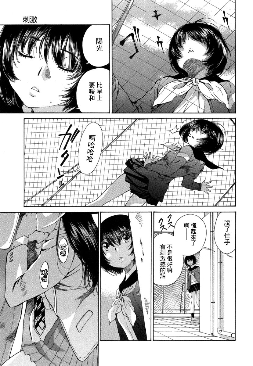 [佐野タカシ] 黑色水手服 黒いセーラー服 [第1-5話] [中国翻訳]