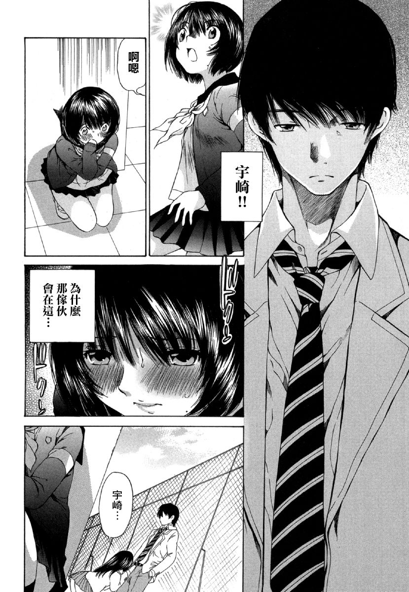 [佐野タカシ] 黑色水手服 黒いセーラー服 [第1-5話] [中国翻訳]