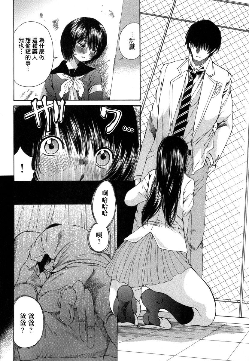 [佐野タカシ] 黑色水手服 黒いセーラー服 [第1-5話] [中国翻訳]