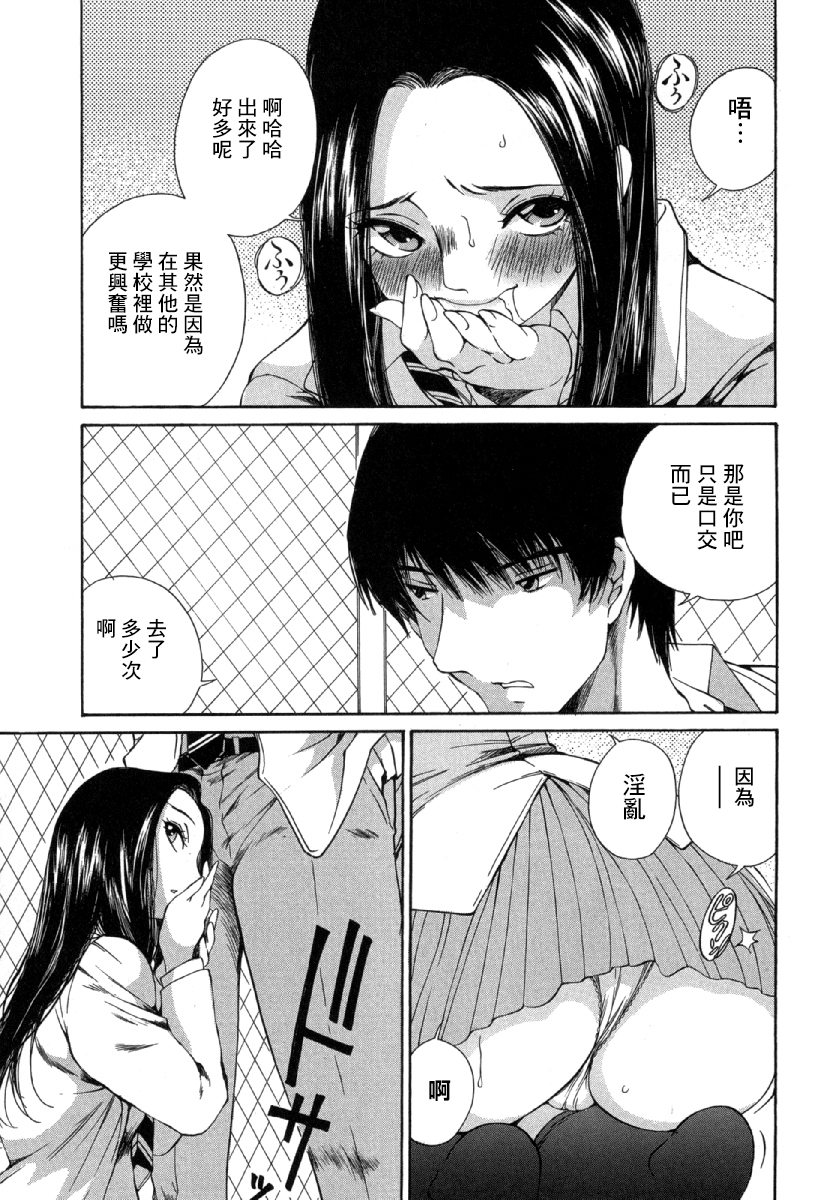 [佐野タカシ] 黑色水手服 黒いセーラー服 [第1-5話] [中国翻訳]