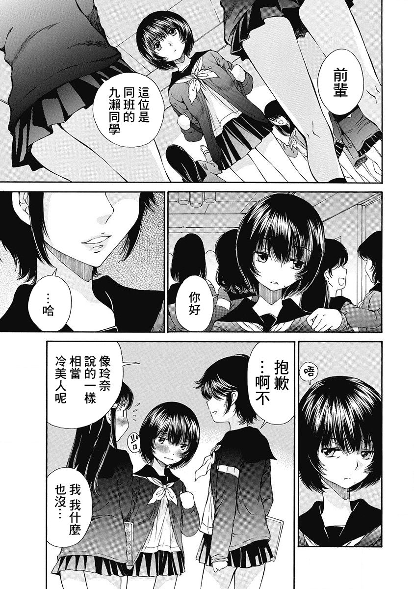 [佐野タカシ] 黑色水手服 黒いセーラー服 [第1-5話] [中国翻訳]