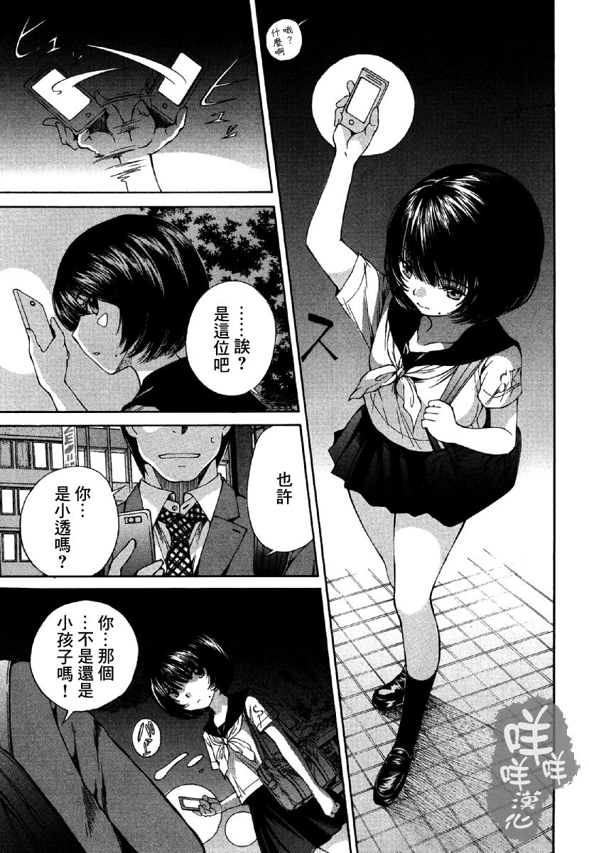 [佐野タカシ] 黑色水手服 黒いセーラー服 [第1-5話] [中国翻訳]